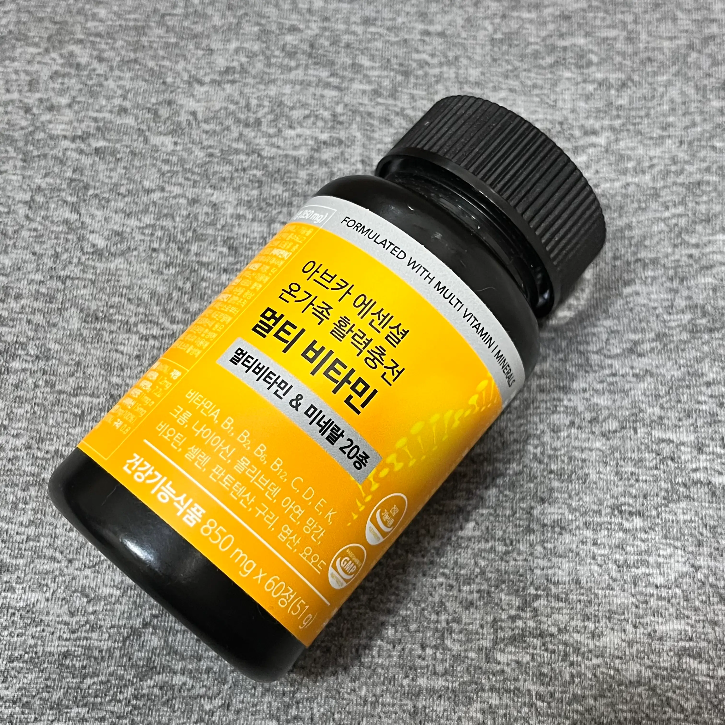 선택된 언니의파우치 리뷰 이미지 - [에센셜 온가족 활력충전 멀티 비타민]