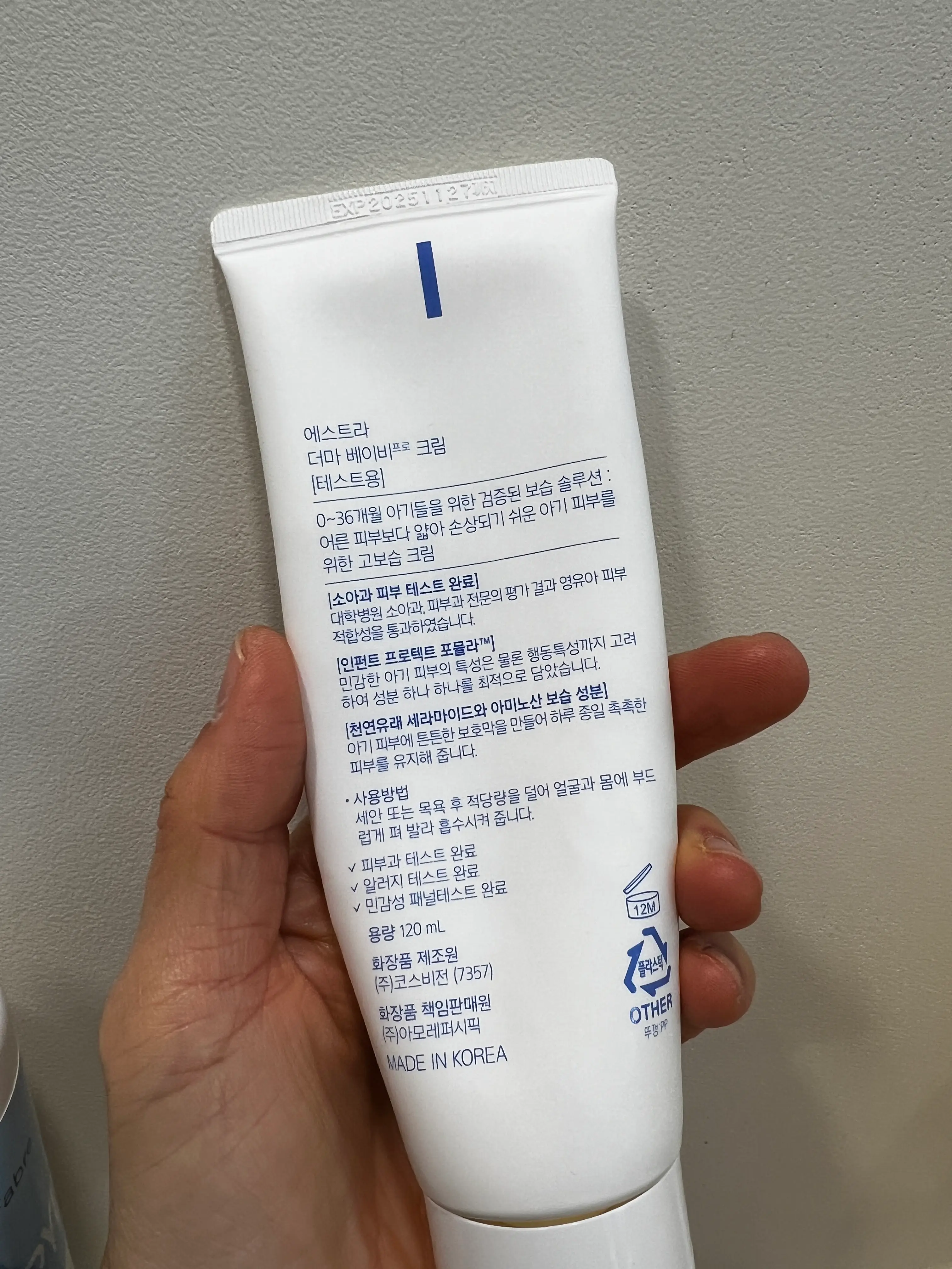 선택된 언니의파우치 리뷰 이미지 - [더마 베이비 프로 크림]