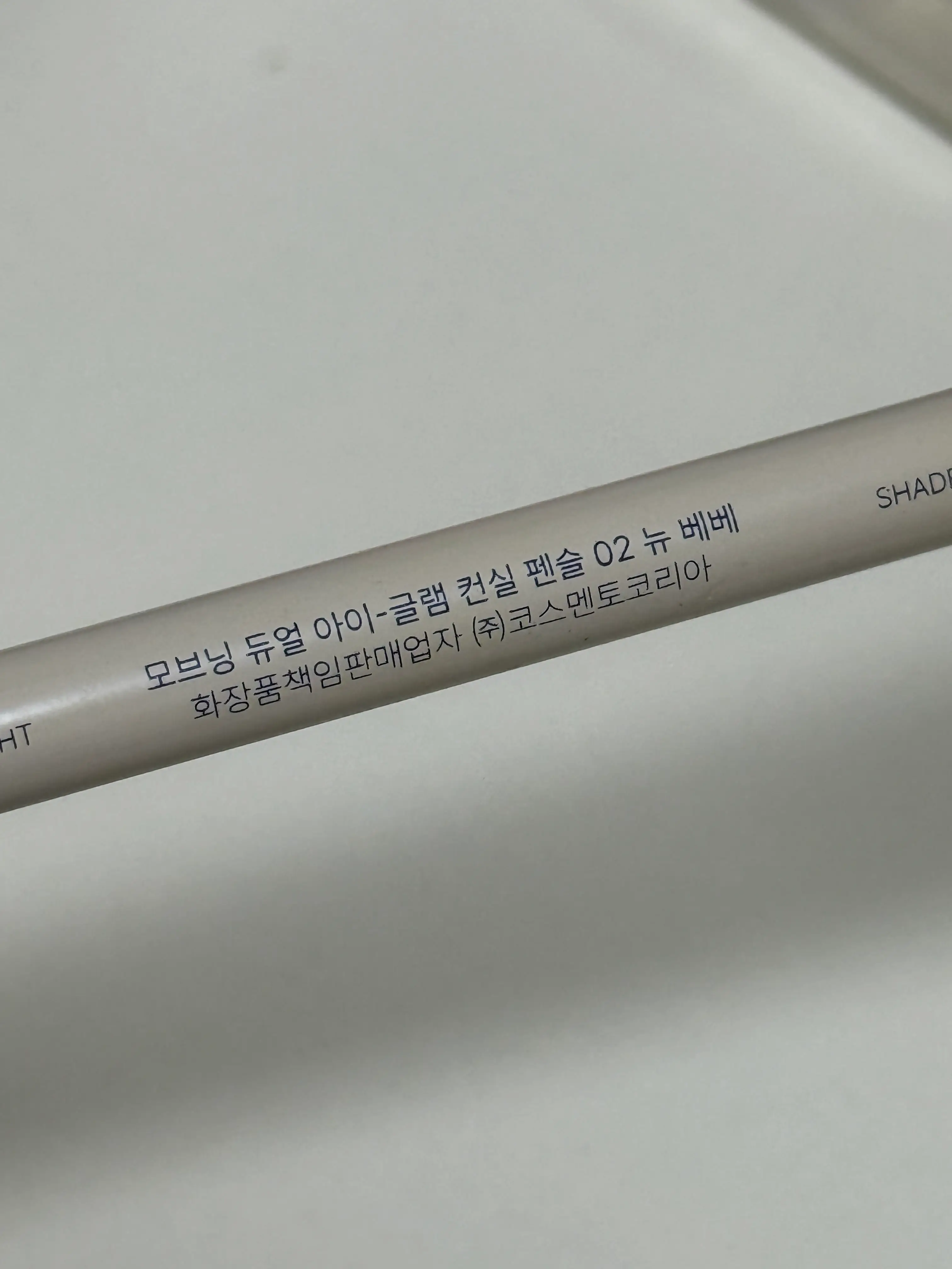 선택된 언니의파우치 리뷰 이미지 - [듀얼 아이글램 컨실 펜슬]