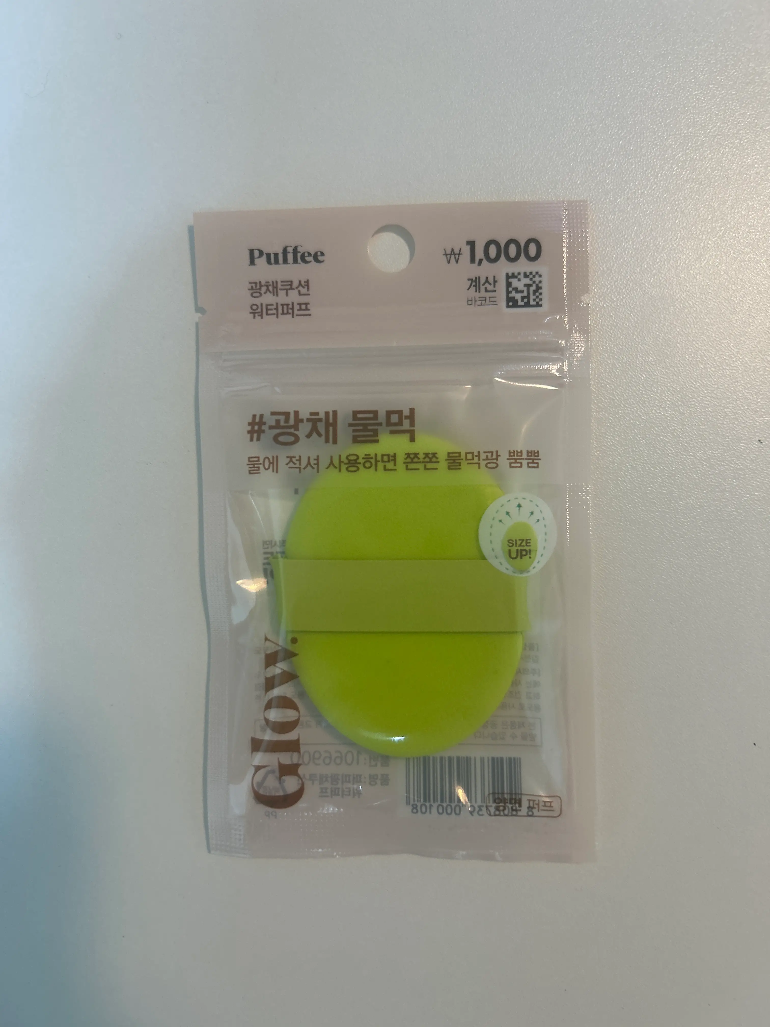 선택된 언니의파우치 리뷰 이미지 - [퍼피 광채쿠션 워터퍼프]