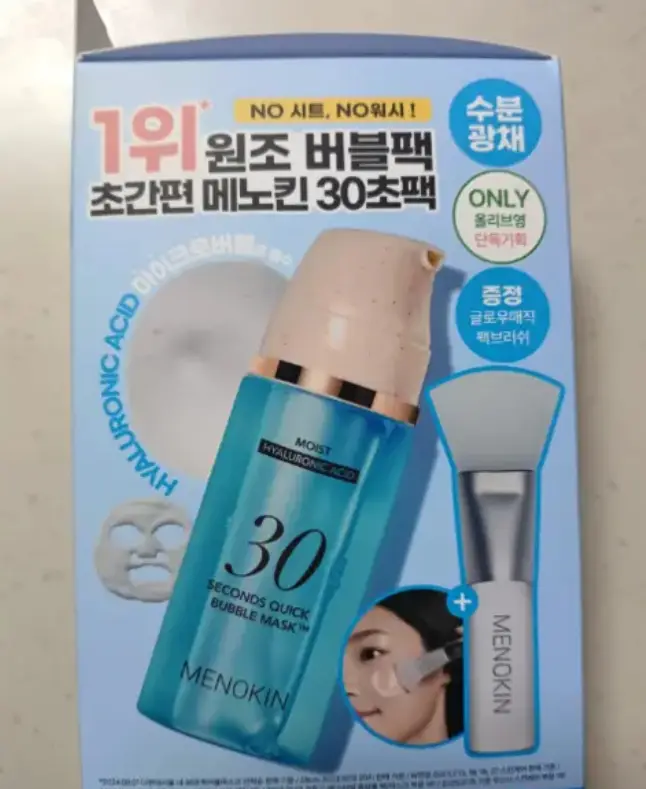 선택된 언니의파우치 리뷰 이미지 - [30초 퀵 버블 마스크 모이스트]