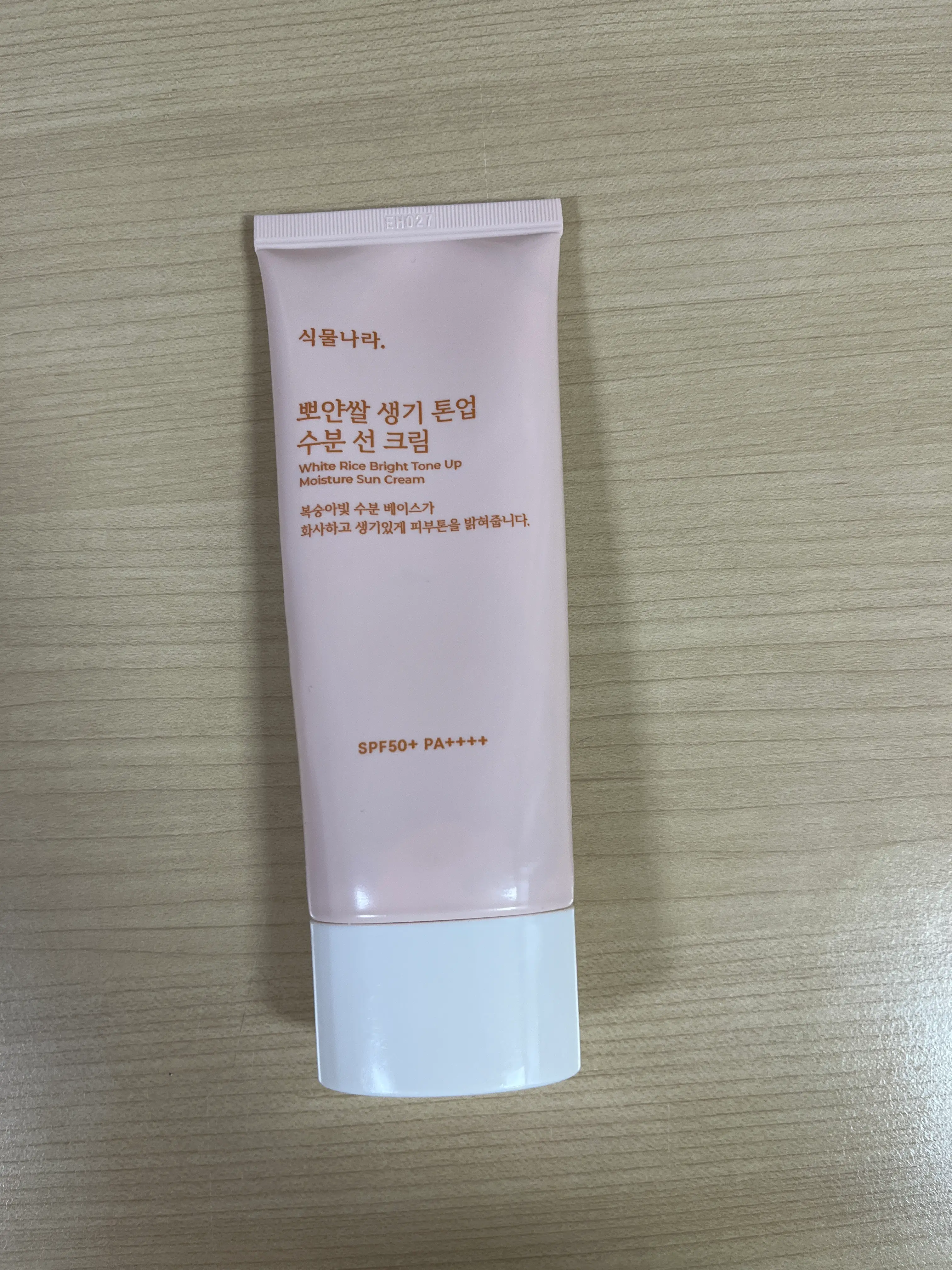 선택된 언니의파우치 리뷰 이미지 - [뽀얀쌀 생기 톤업 수분 선 크림]
