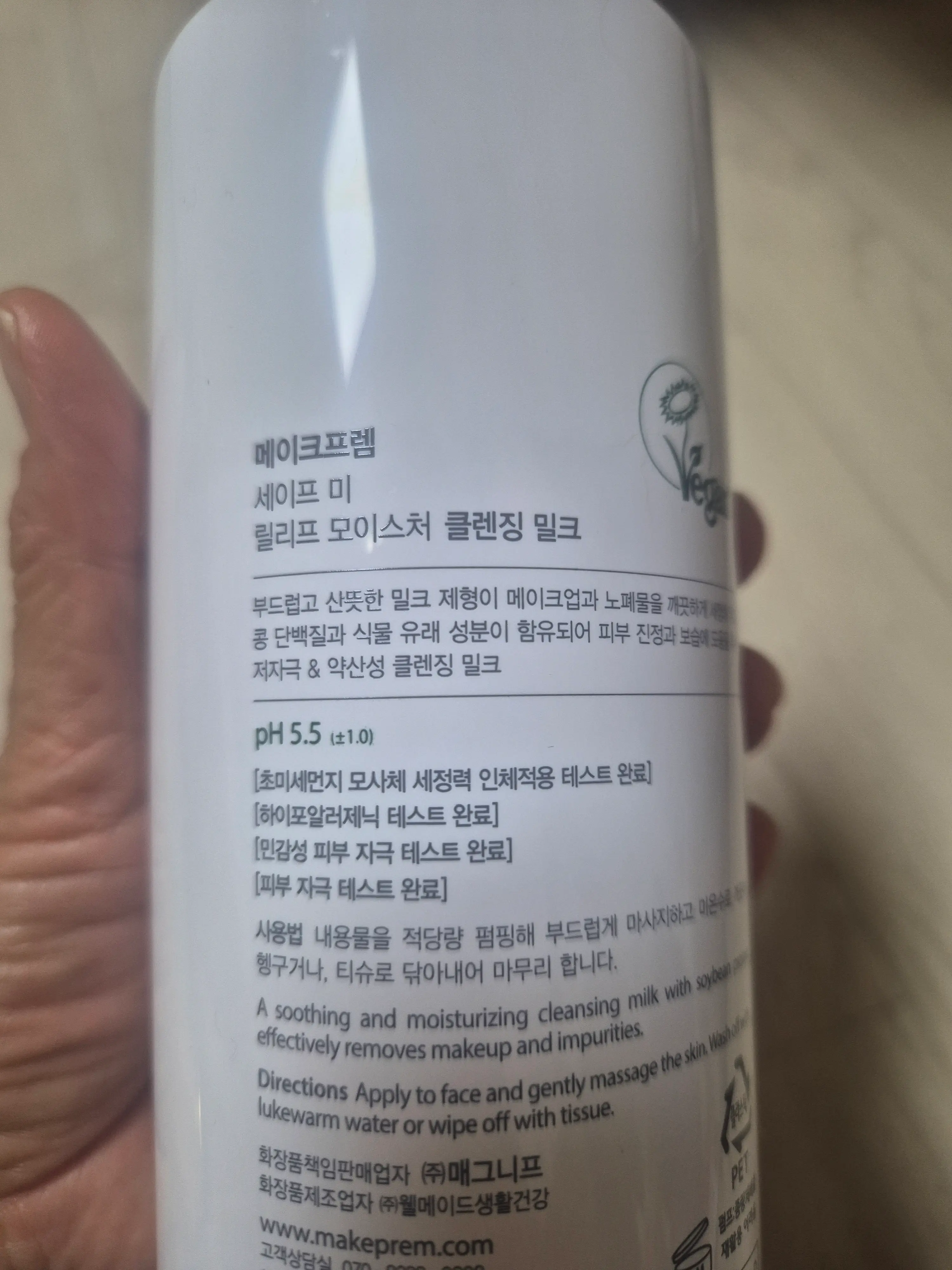 선택된 언니의파우치 리뷰 이미지 - [세이프 미 릴리프 모이스처 클렌징밀크]