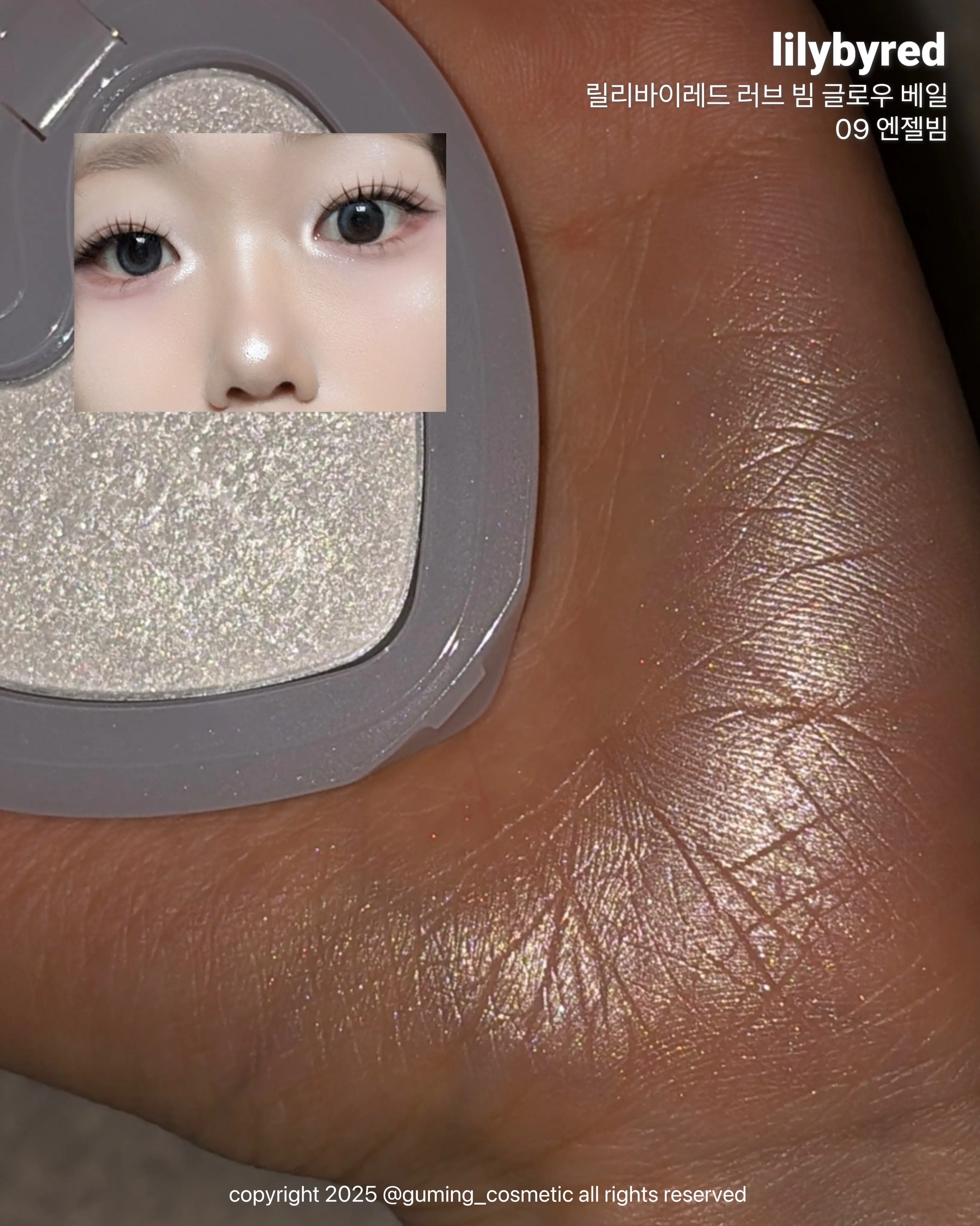선택된 언니의파우치 리뷰 이미지 - [러브빔 글로우 베일]