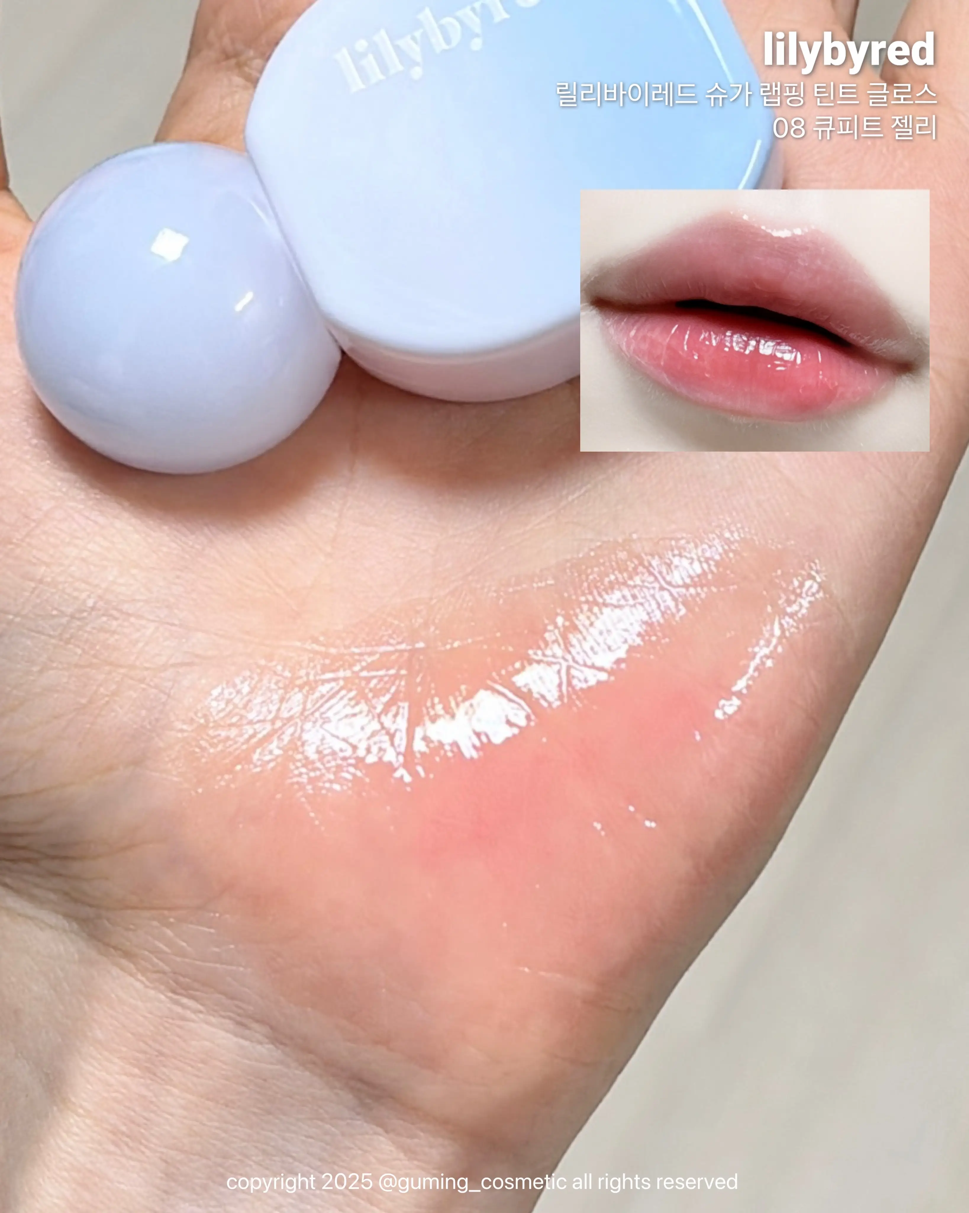 선택된 언니의파우치 리뷰 이미지 - [(릴리스카우트 컬렉션) 슈가 랩핑 틴트 글로스]