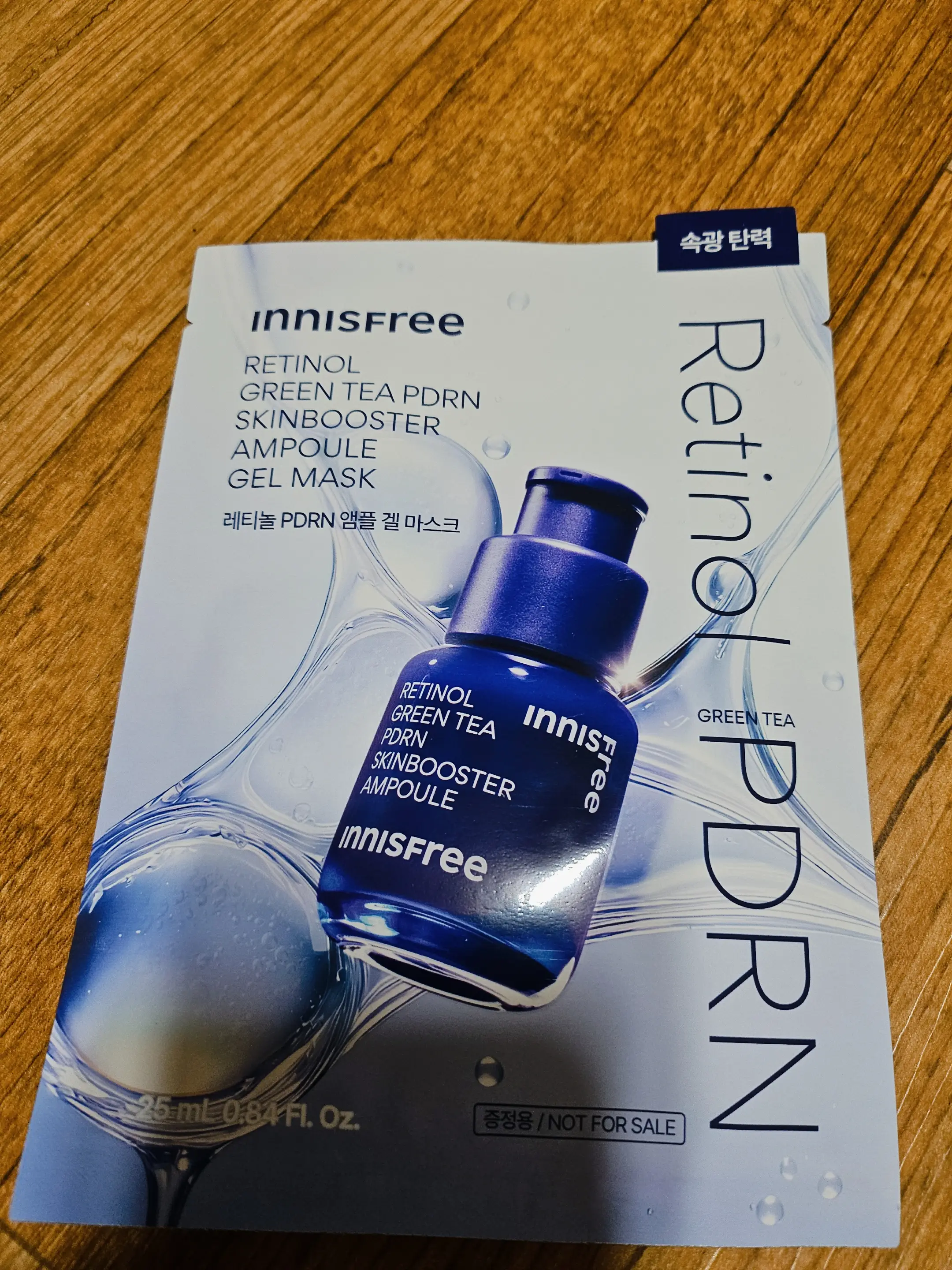 선택된 언니의파우치 리뷰 이미지 - [레티놀 그린티 PDRN 스킨부스터 앰플 겔 마스크]