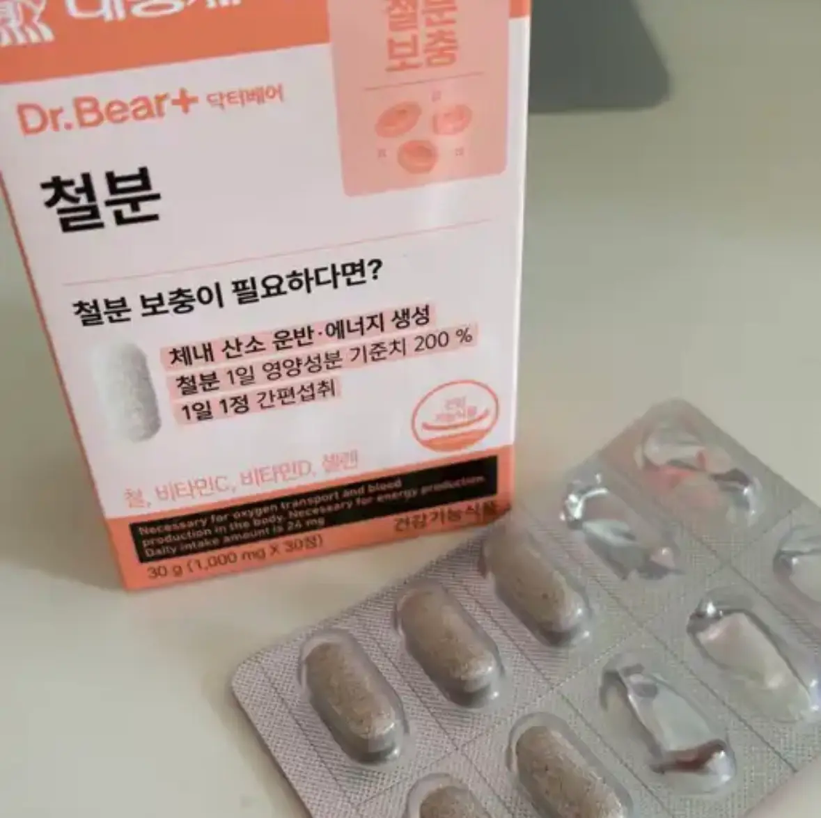 선택된 언니의파우치 리뷰 이미지 - [닥터베어 철분]