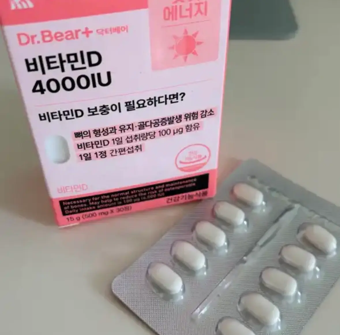 선택된 언니의파우치 리뷰 이미지 - [닥터베어 비타민D]