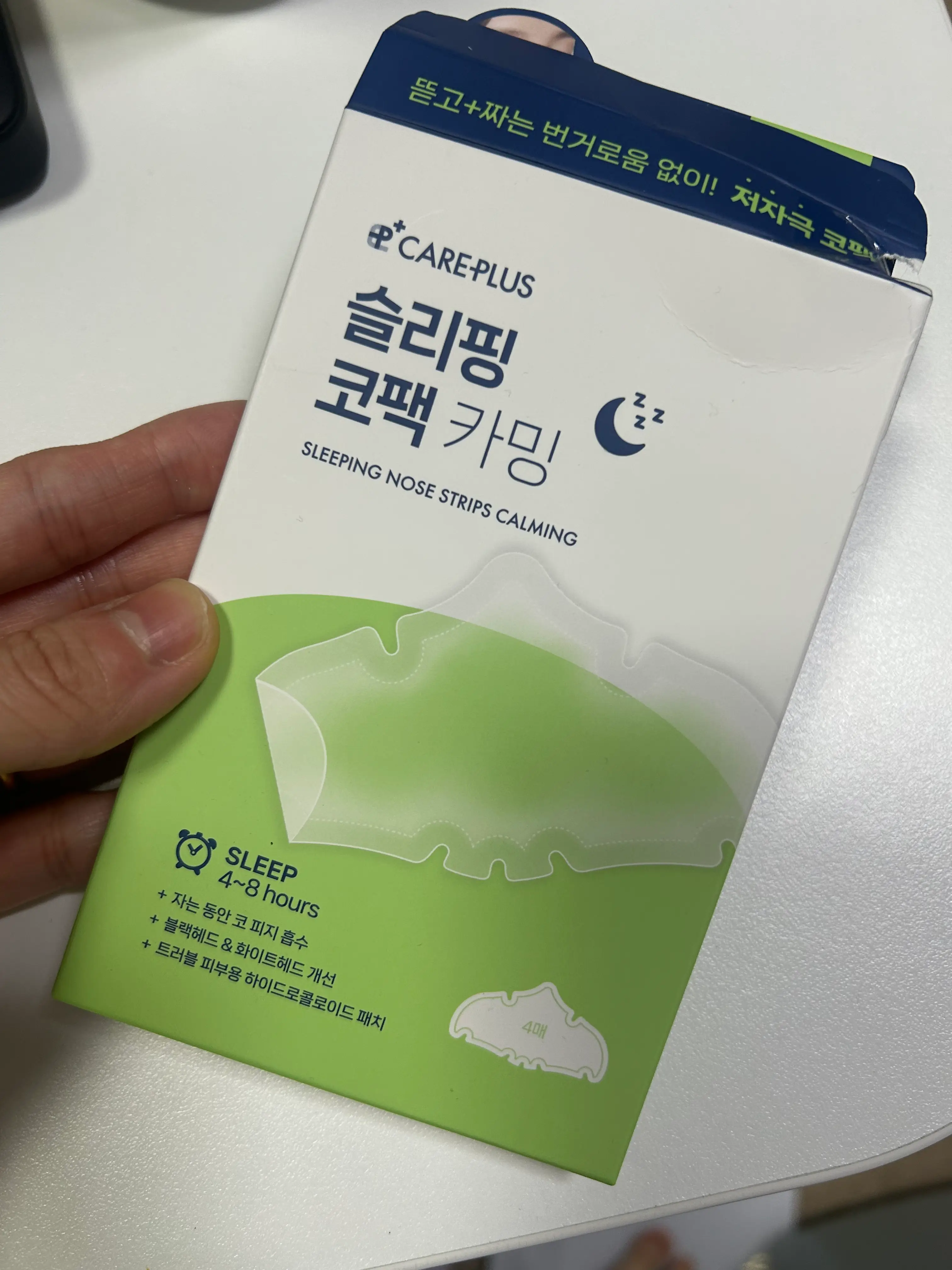 선택된 언니의파우치 리뷰 이미지 - [슬리핑 코팩 카밍]