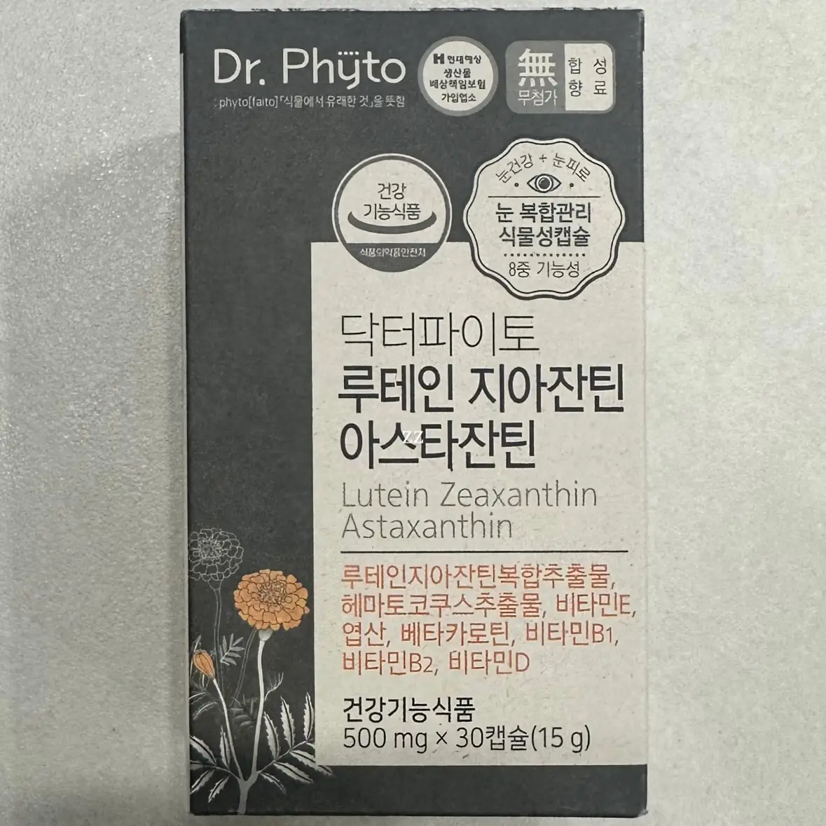 선택된 언니의파우치 리뷰 이미지 - [루테인 지아잔틴 아스타잔틴]