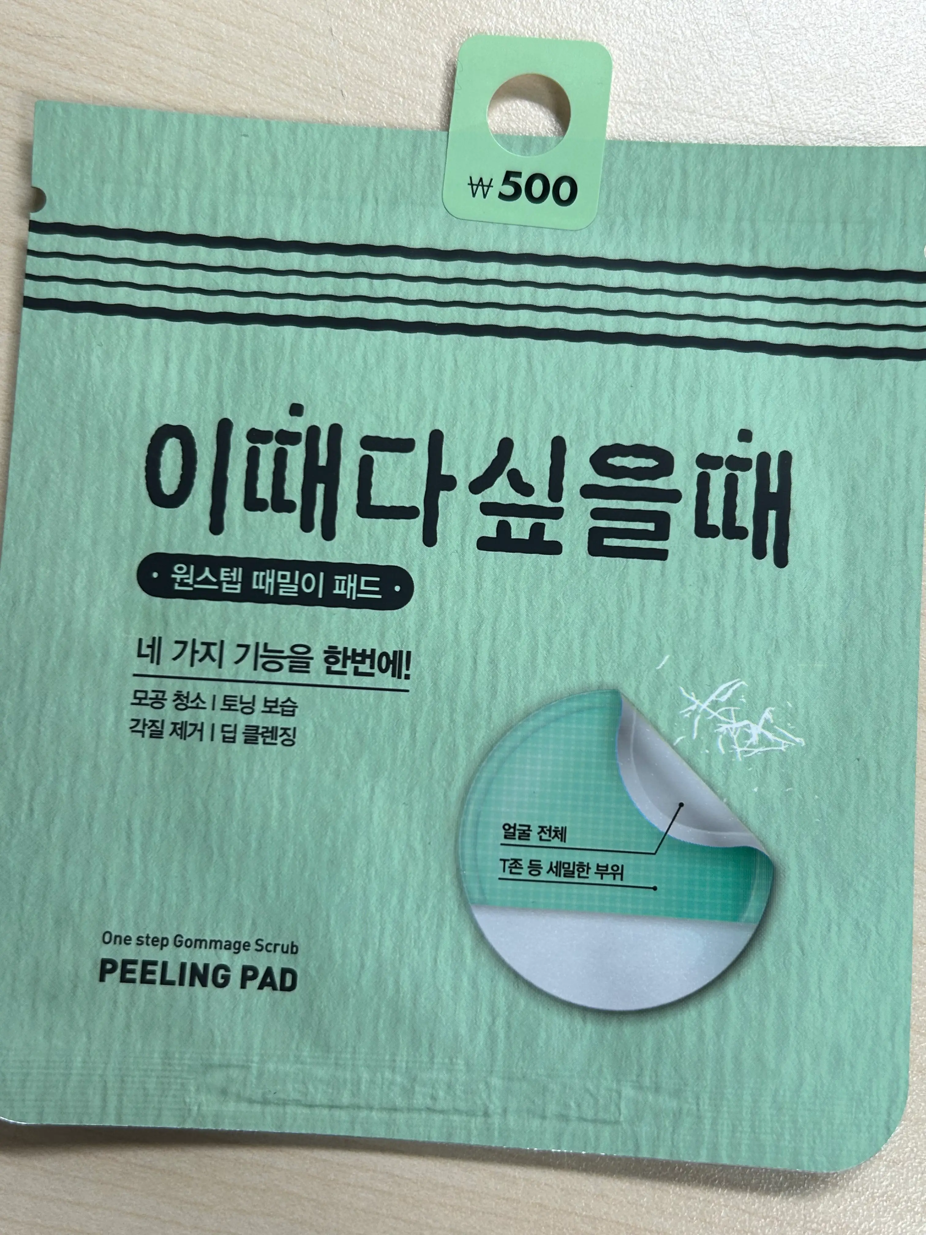 선택된 언니의파우치 리뷰 이미지 - [이때다싶을때 필링패드]