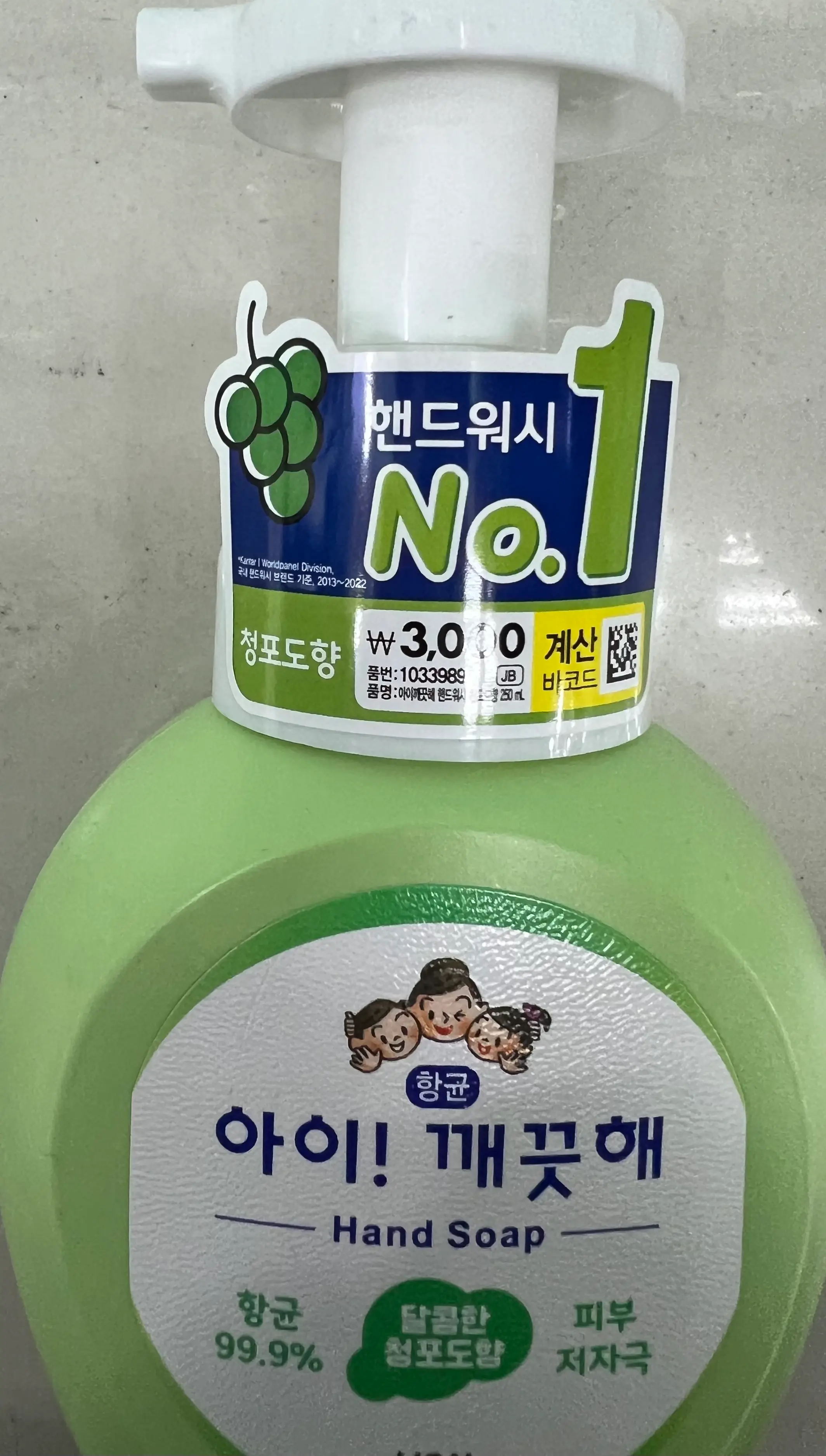 선택된 언니의파우치 리뷰 이미지 - [아이깨끗해 항균 폼 핸드솝 [청포도향]]