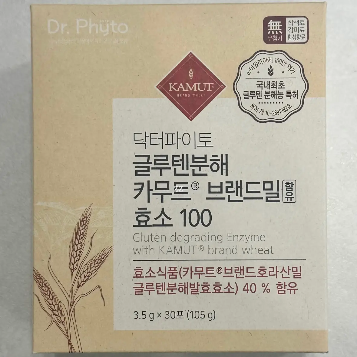 선택된 언니의파우치 리뷰 이미지 - [글루텐분해 카무트 브랜드밀 효소100]