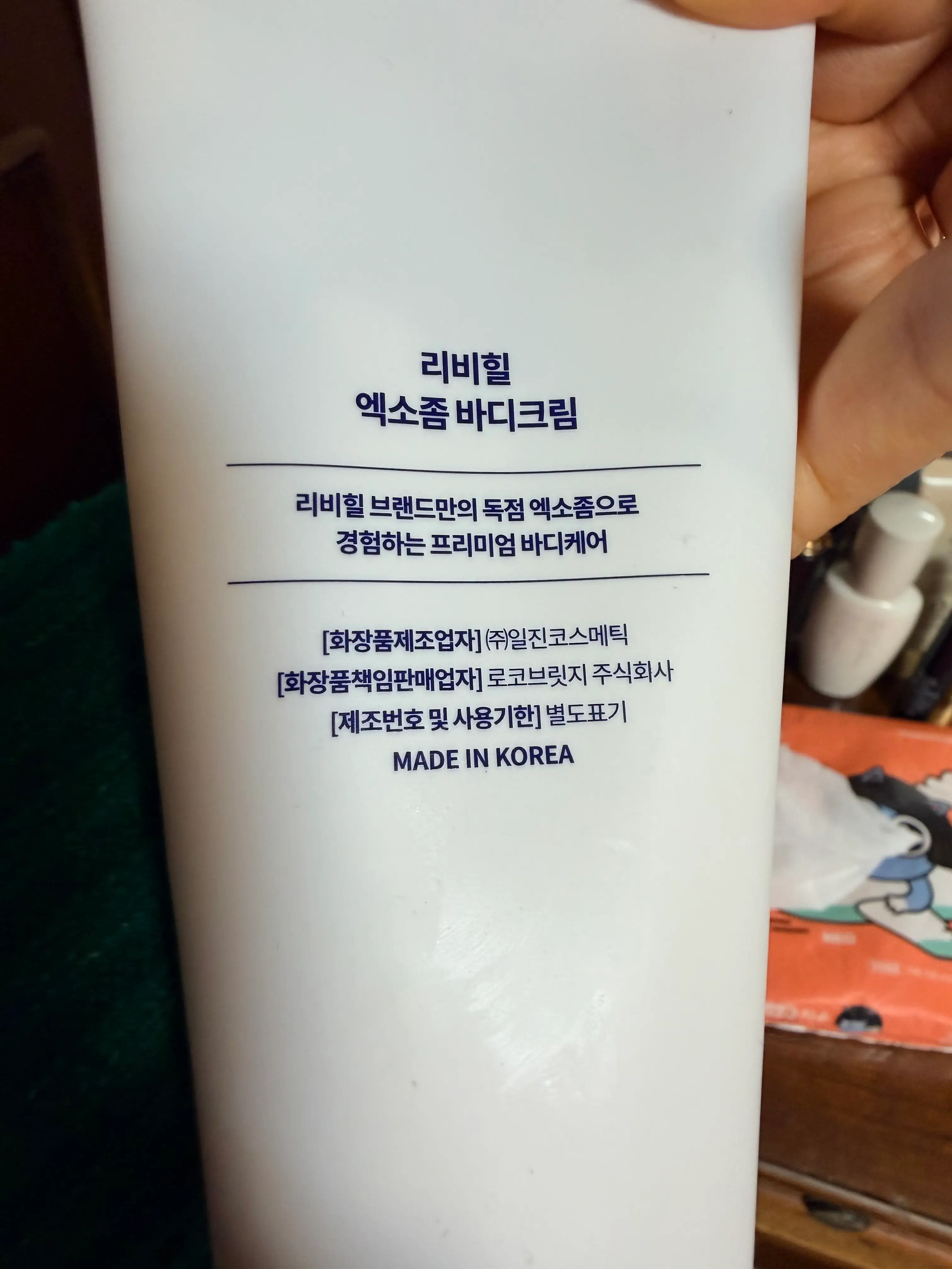 선택된 언니의파우치 리뷰 이미지 - [엑소좀 바디크림]