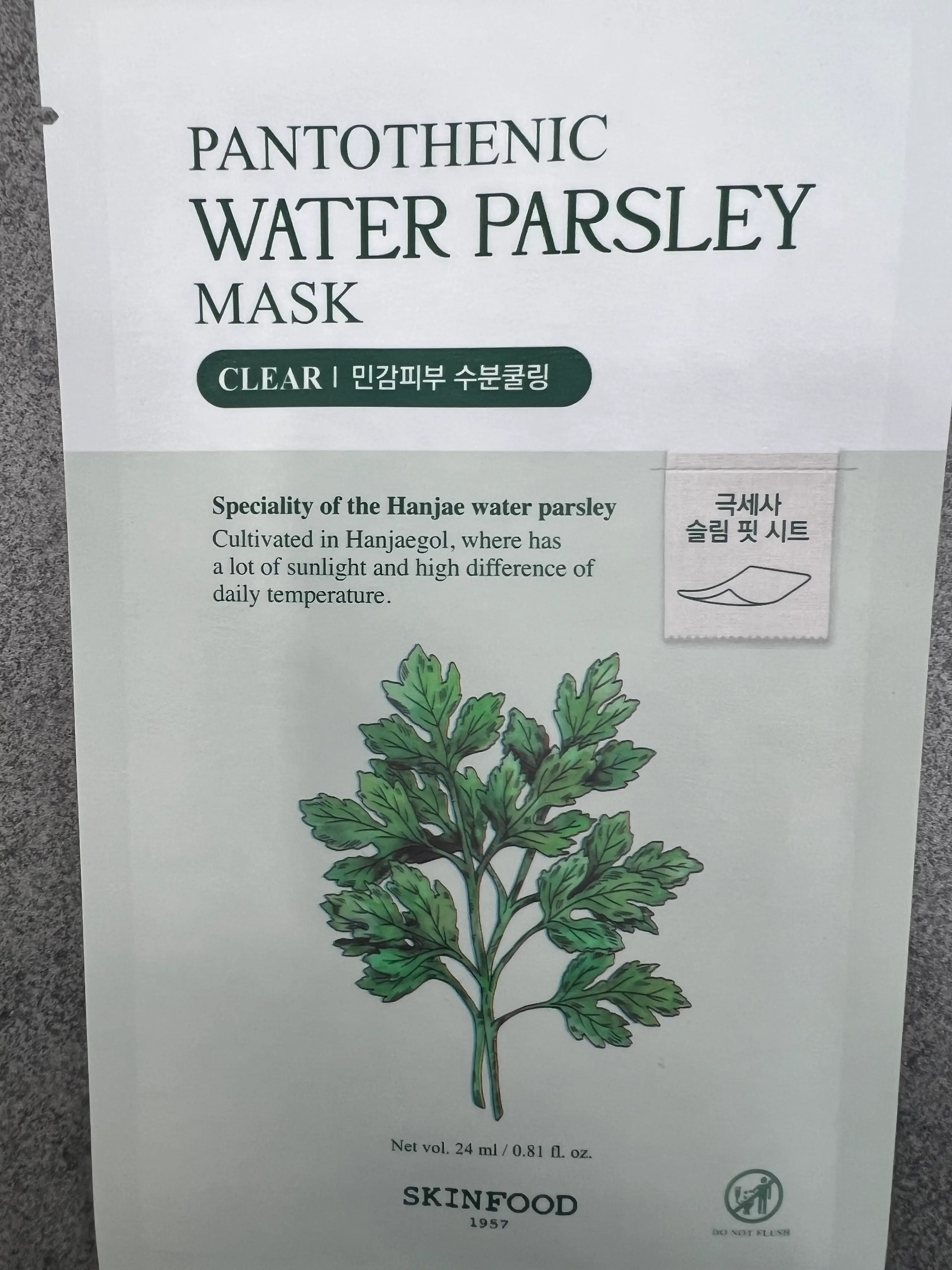 선택된 언니의파우치 리뷰 이미지 - [판토테닉 워터파슬리 마스크팩]