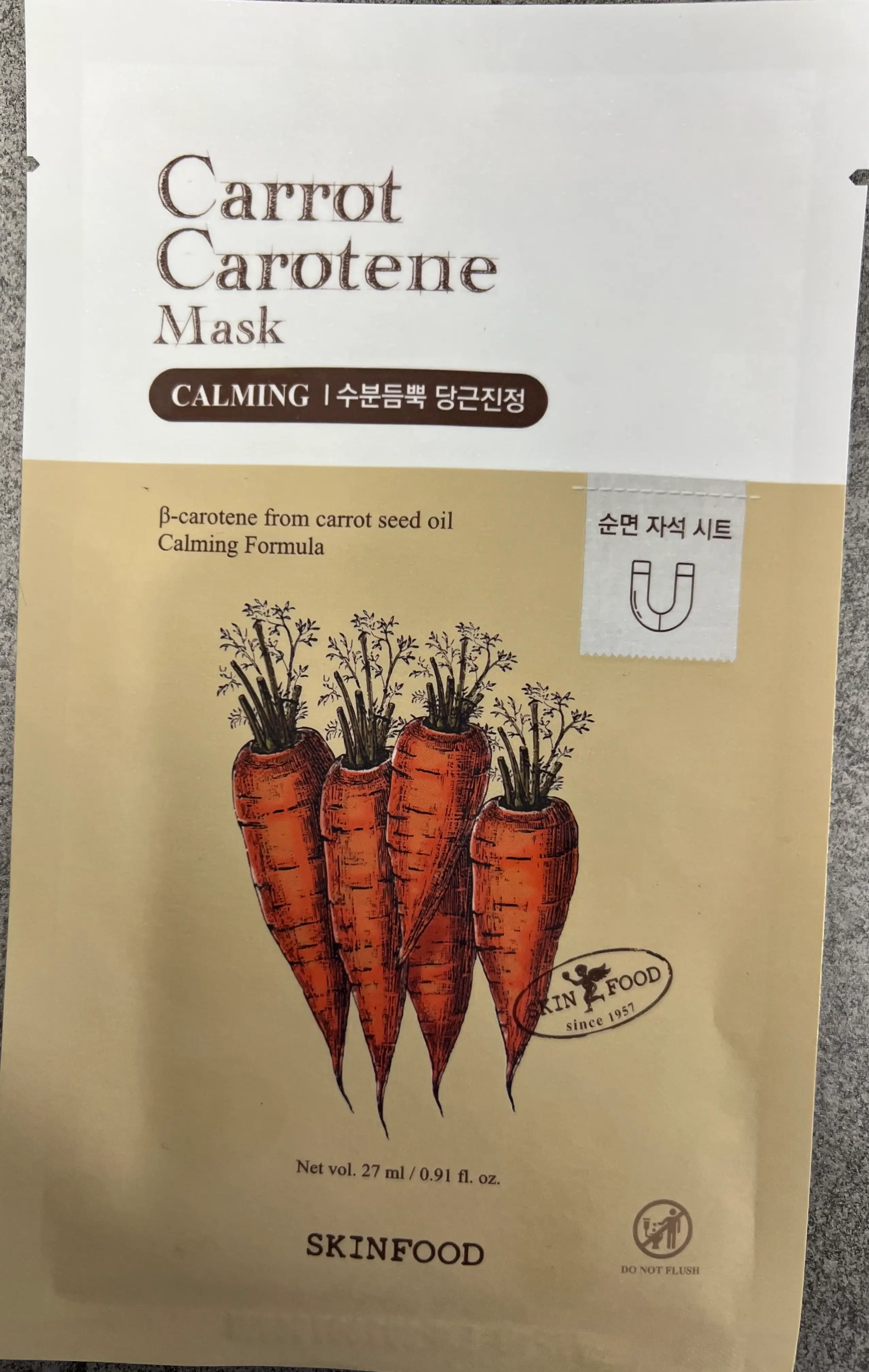 선택된 언니의파우치 리뷰 이미지 - [캐롯 카로틴 마스크팩]