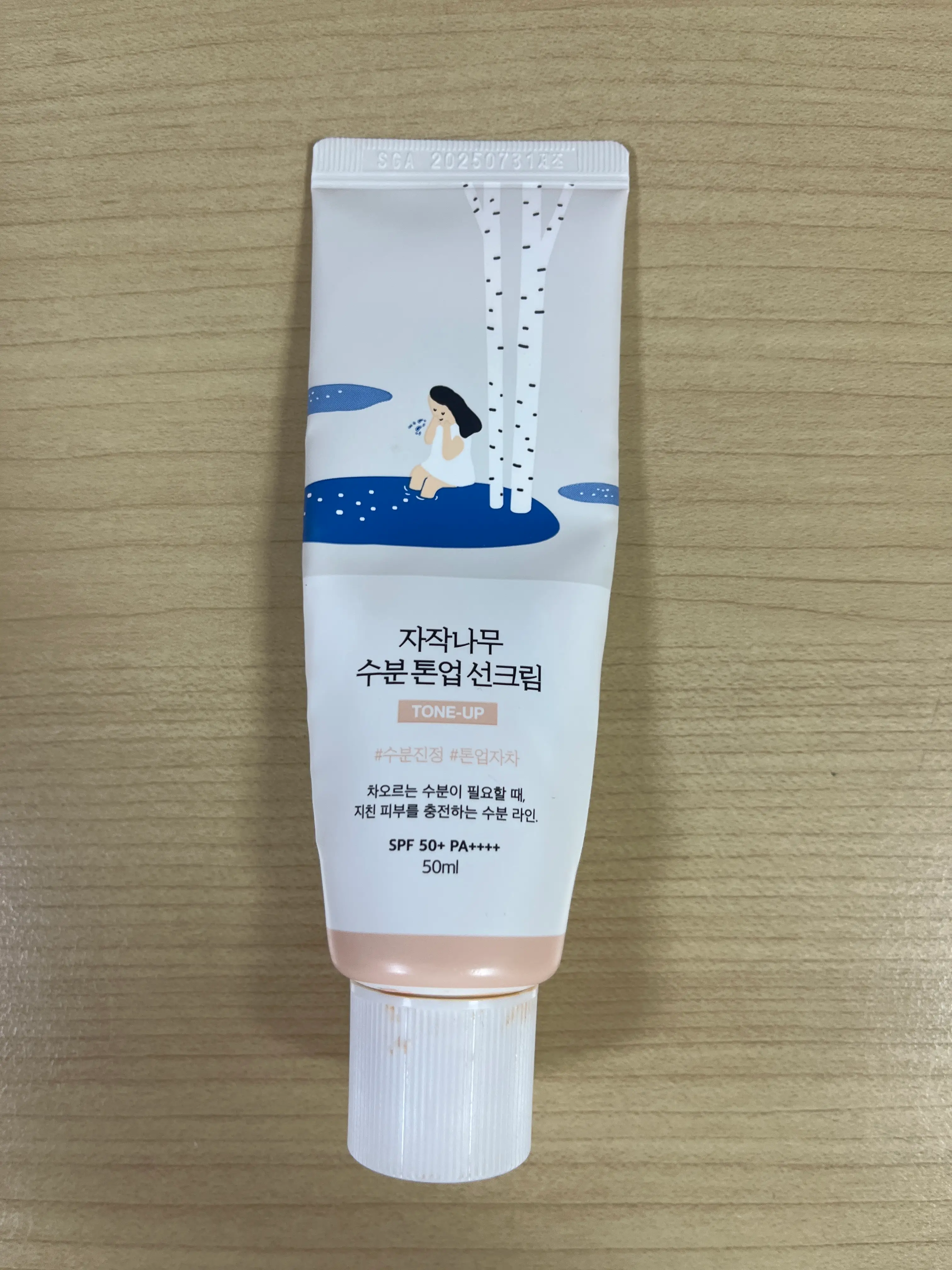 선택된 언니의파우치 리뷰 이미지 - [자작나무 수분 톤업 선크림]