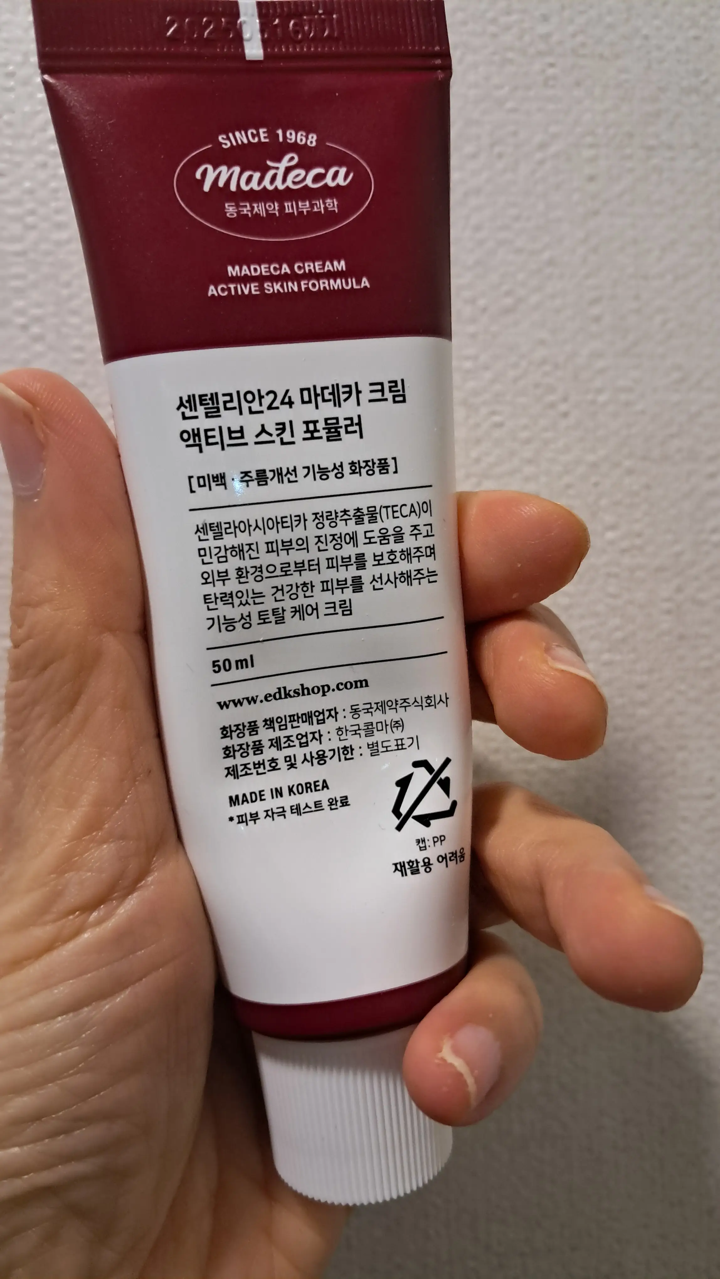 선택된 언니의파우치 리뷰 이미지 - [마데카크림 액티브 스킨 포뮬러]