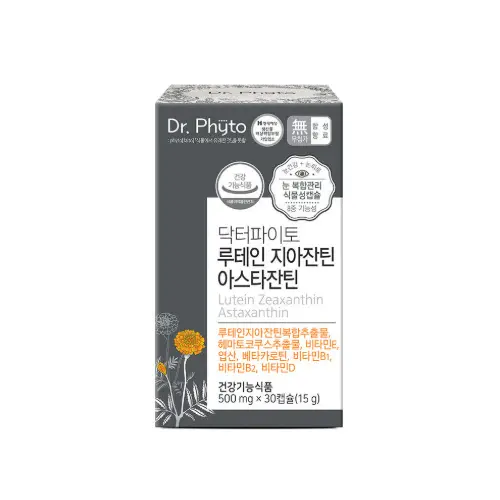 루테인 지아잔틴 아스타잔틴