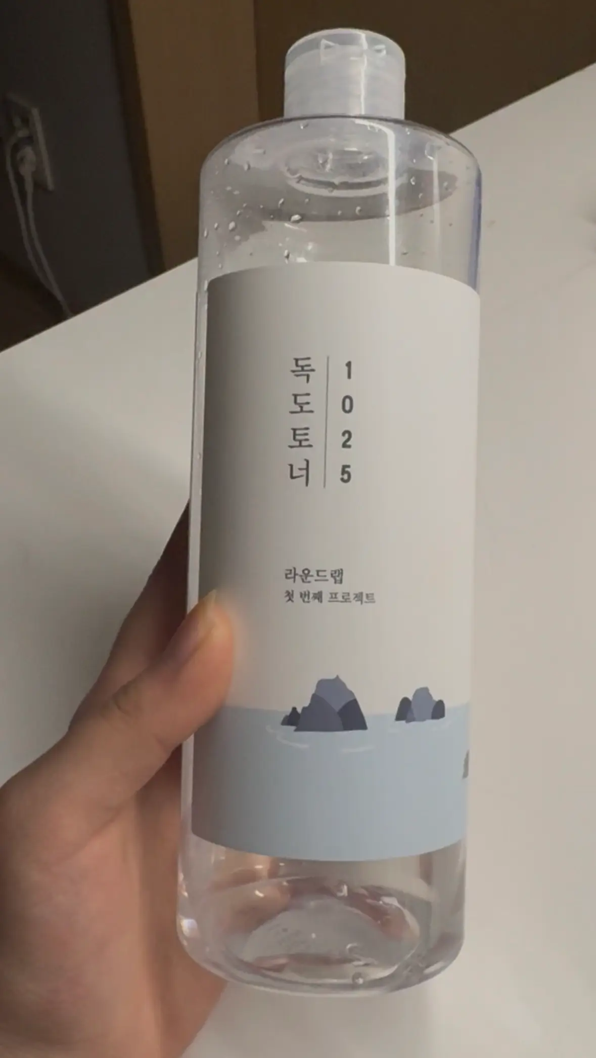 선택된 언니의파우치 리뷰 이미지 - [1025 독도 토너]