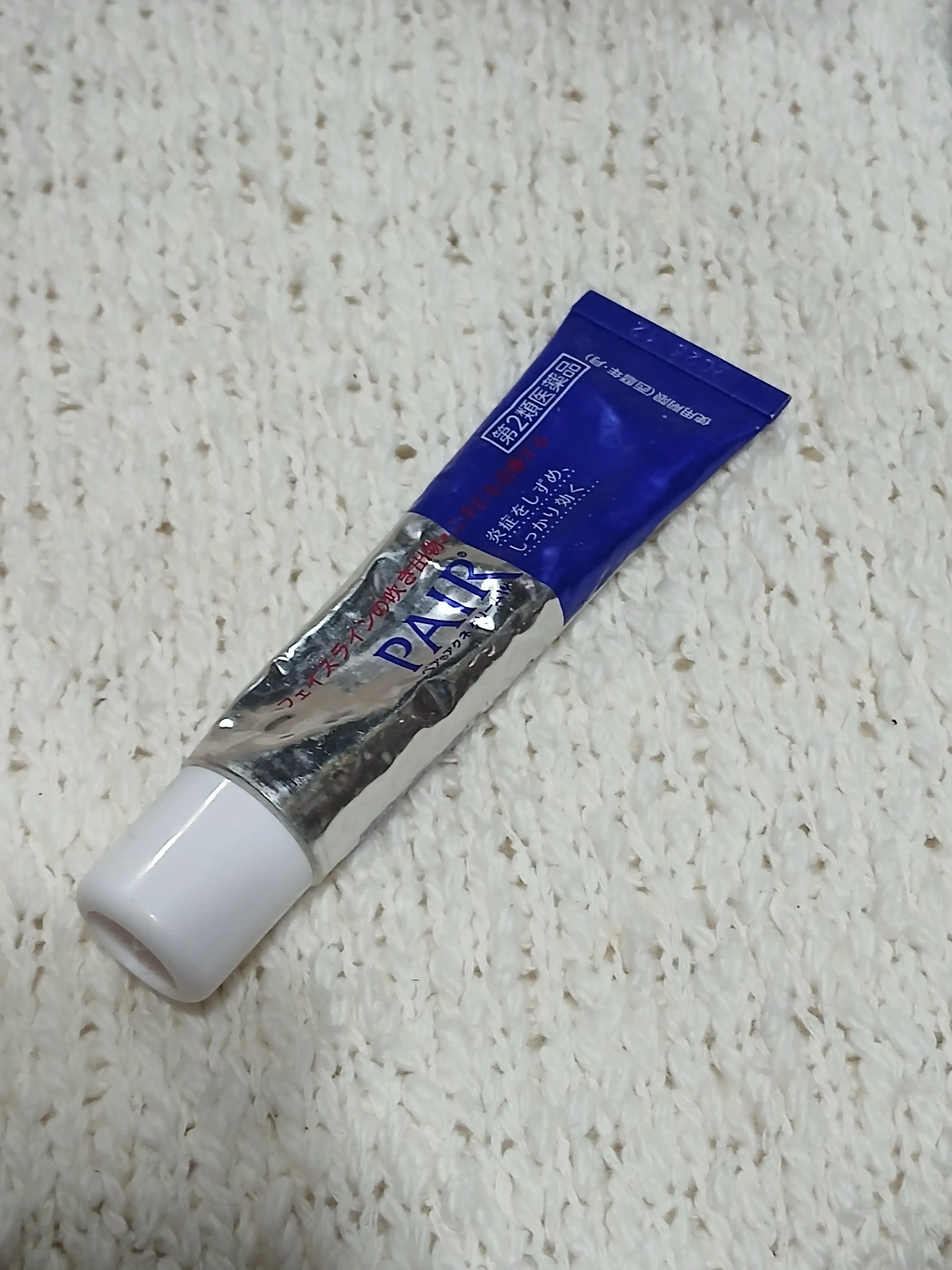 선택된 언니의파우치 리뷰 이미지 - [페어 아크네 연고]