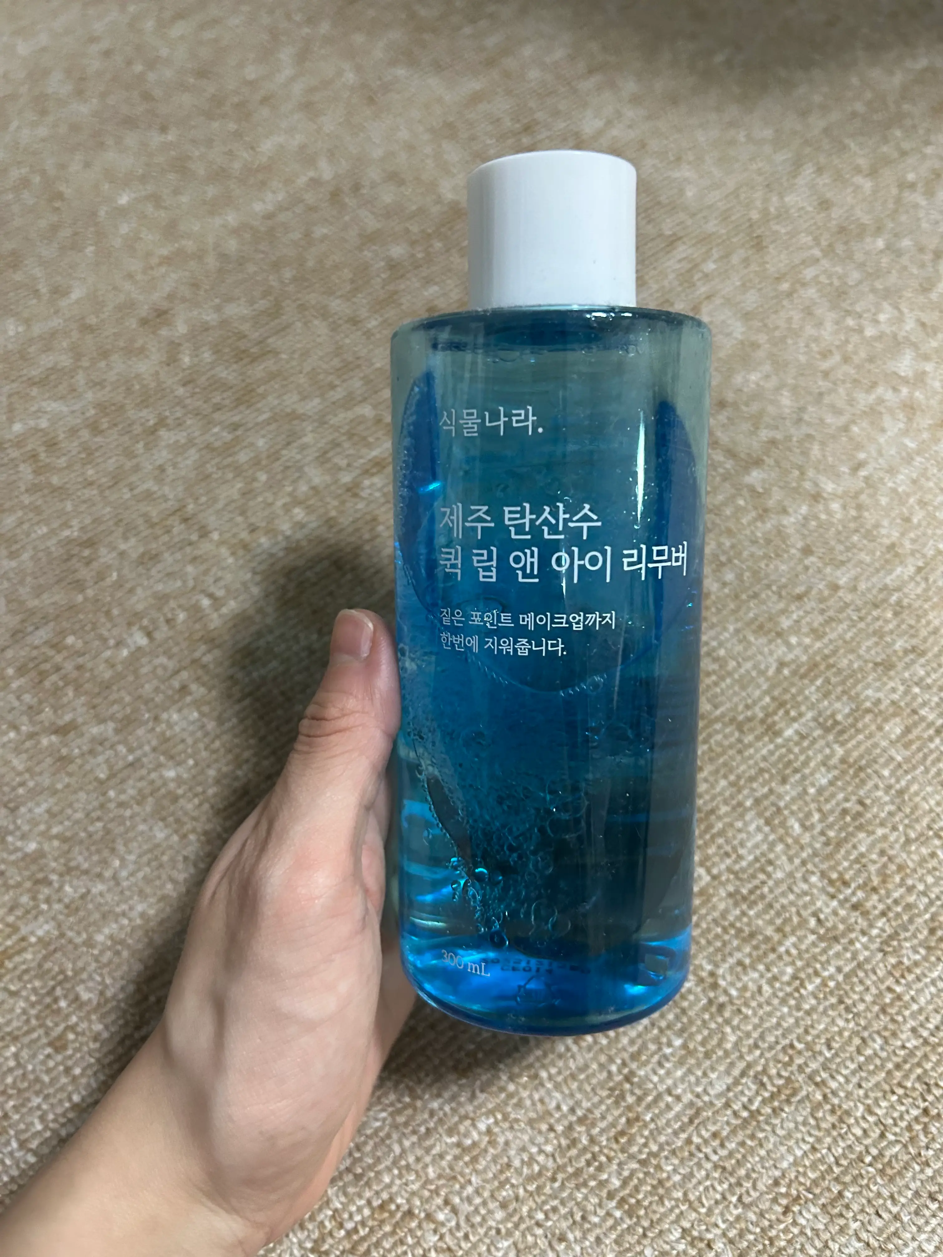 선택된 언니의파우치 리뷰 이미지 - [제주 탄산수 퀵 립앤아이리무버]