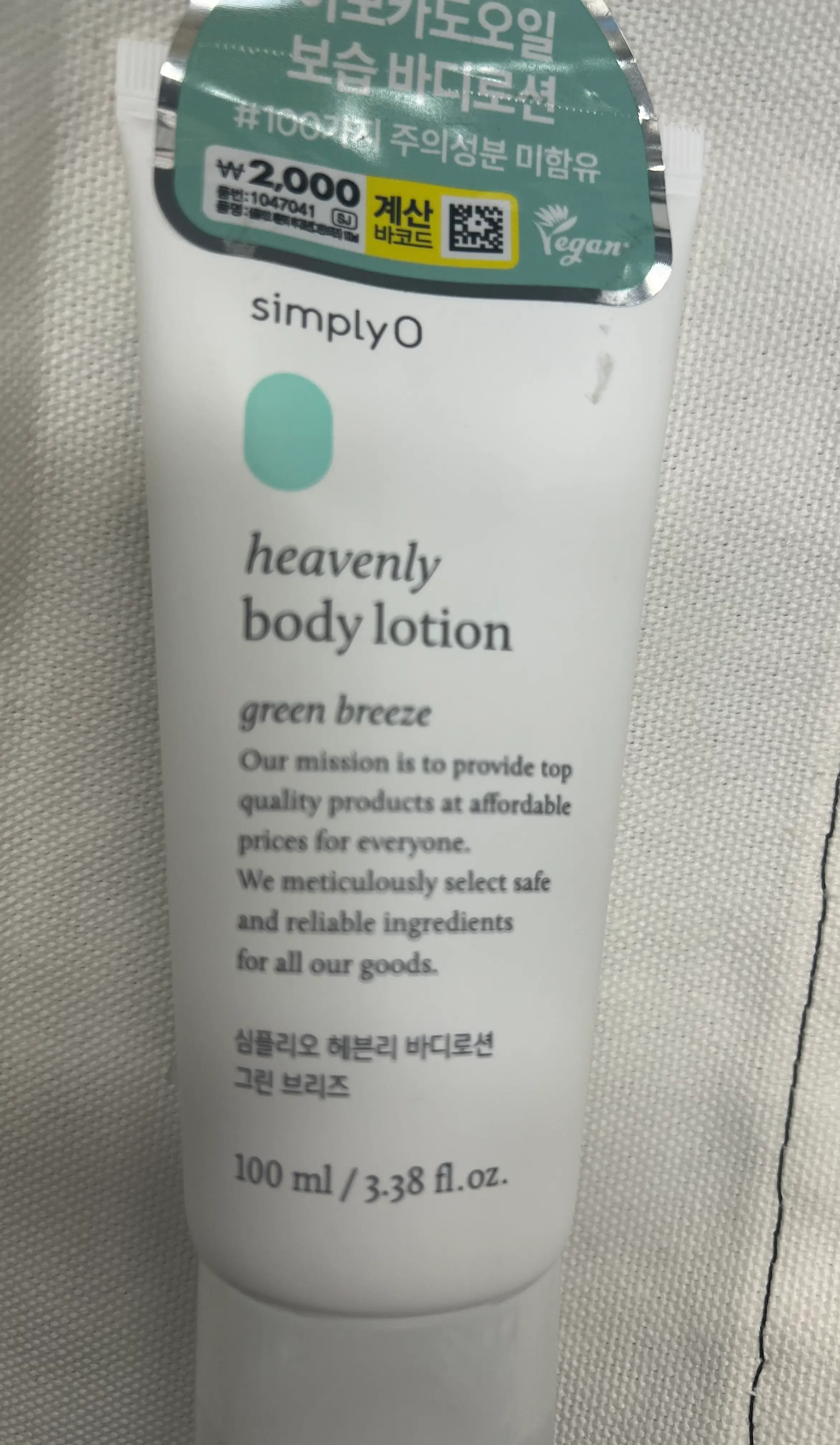 선택된 언니의파우치 리뷰 이미지 - [헤븐리 바디로션 그린브리즈]