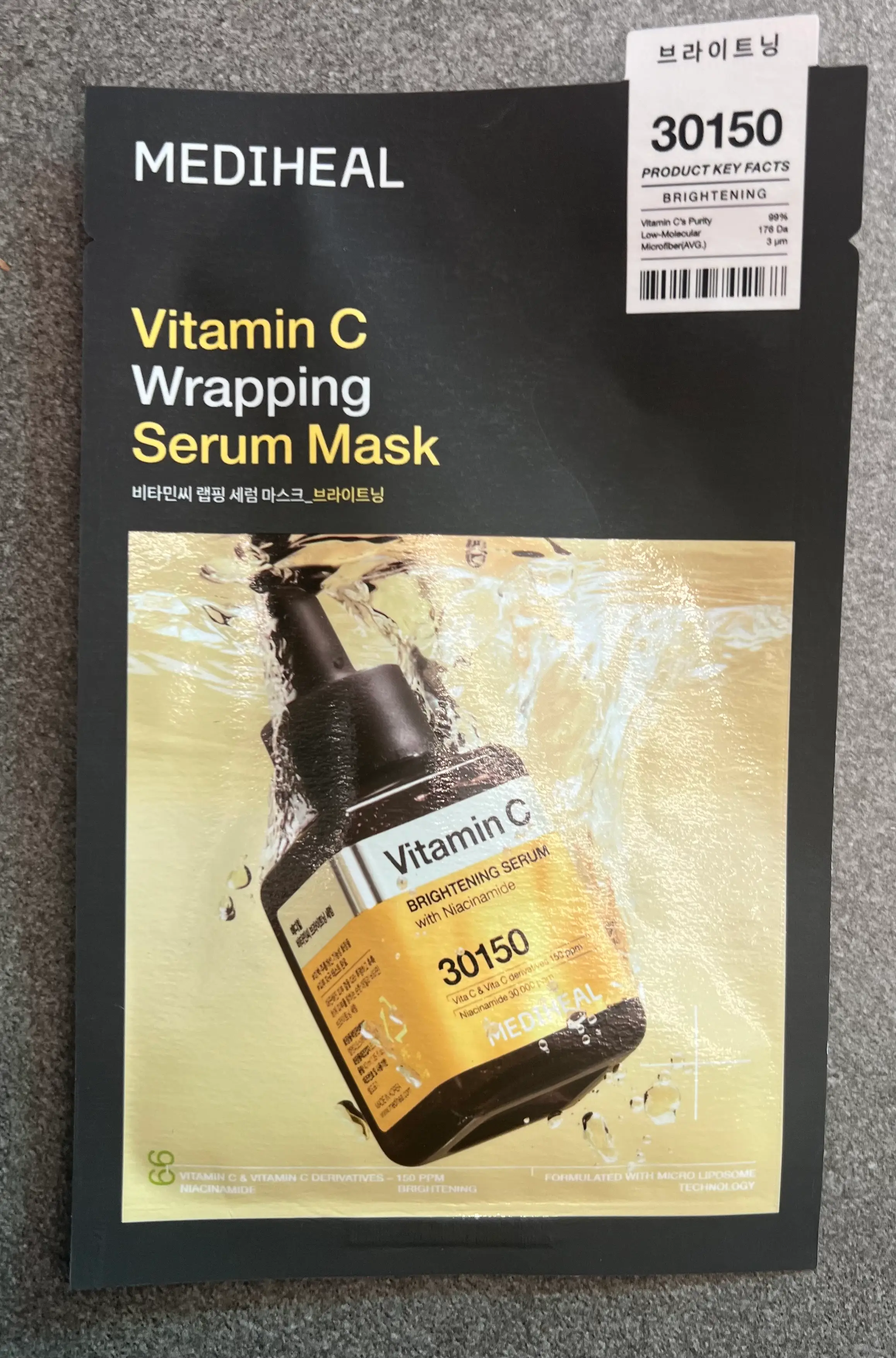 선택된 언니의파우치 리뷰 이미지 - [비타민씨 랩핑 세럼 마스크 브라이트닝]