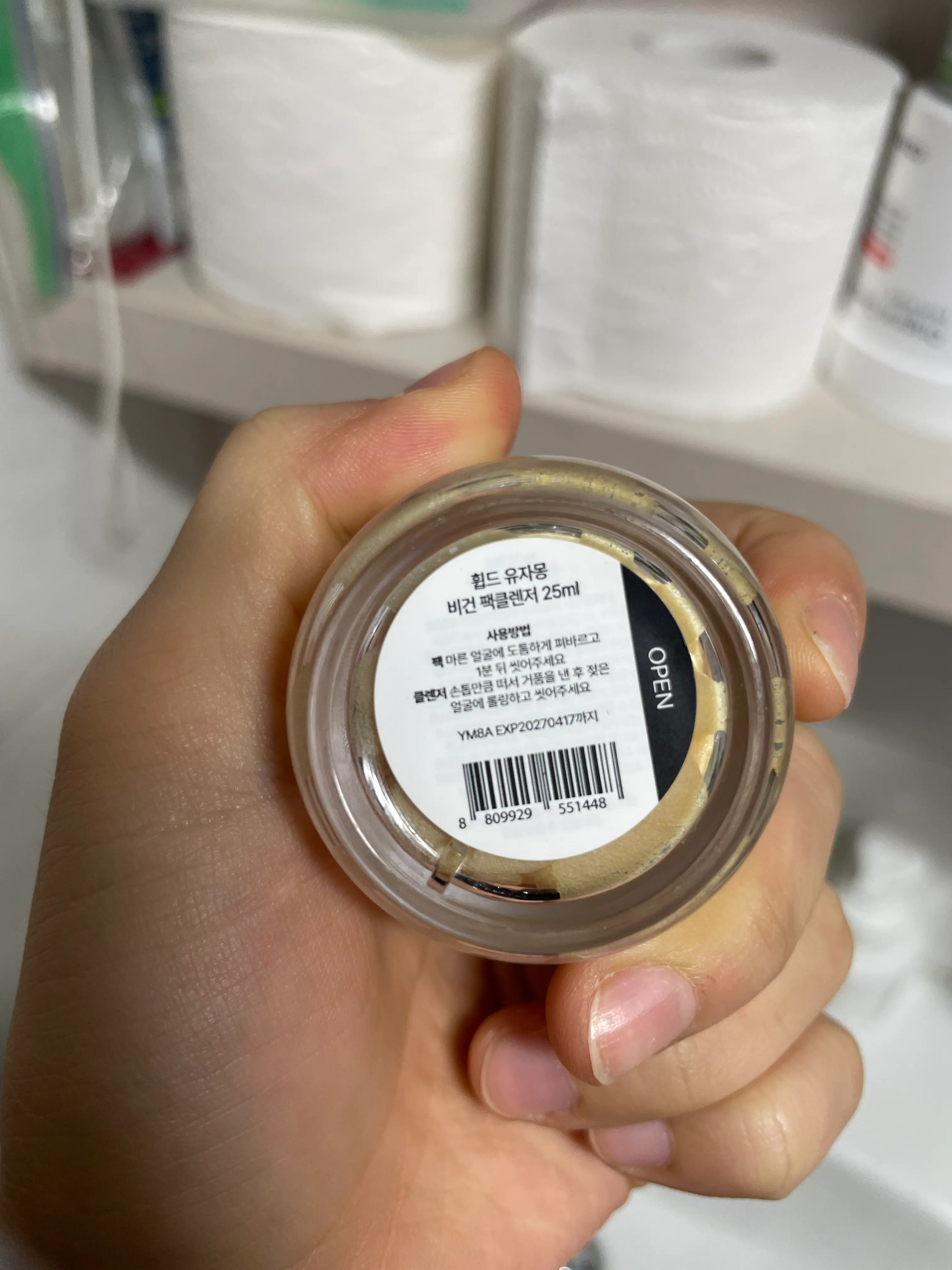 선택된 언니의파우치 리뷰 이미지 - [유자몽 비건 팩클렌저]