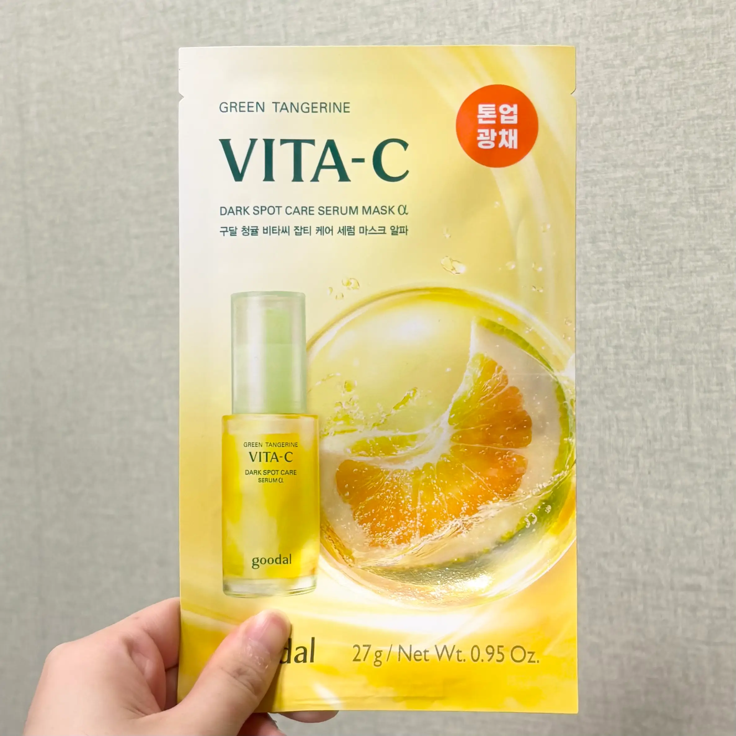 선택된 언니의파우치 리뷰 이미지 - [청귤 비타C 잡티케어 세럼 마스크 알파]