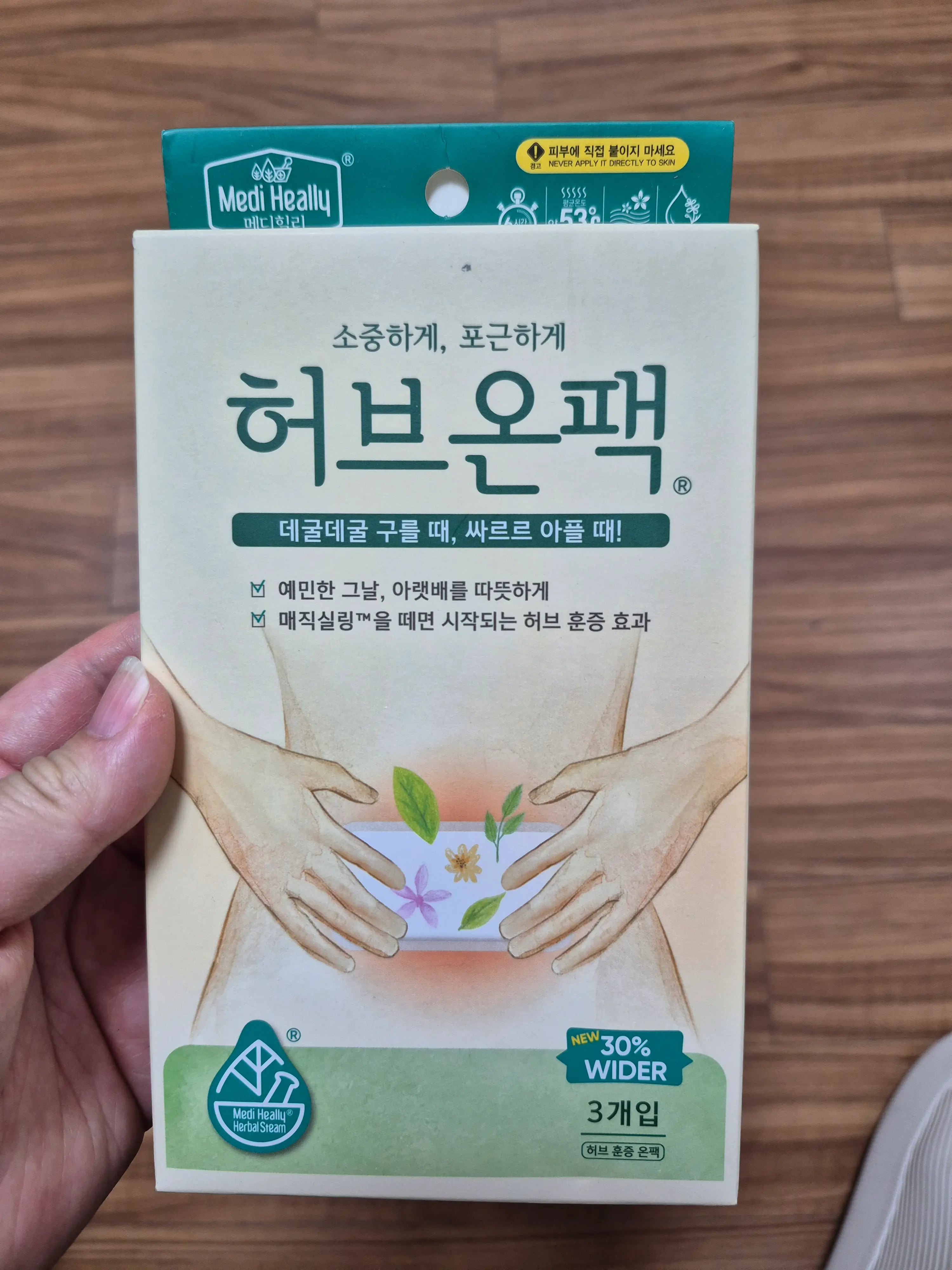 선택된 언니의파우치 리뷰 이미지 - [허브온팩]