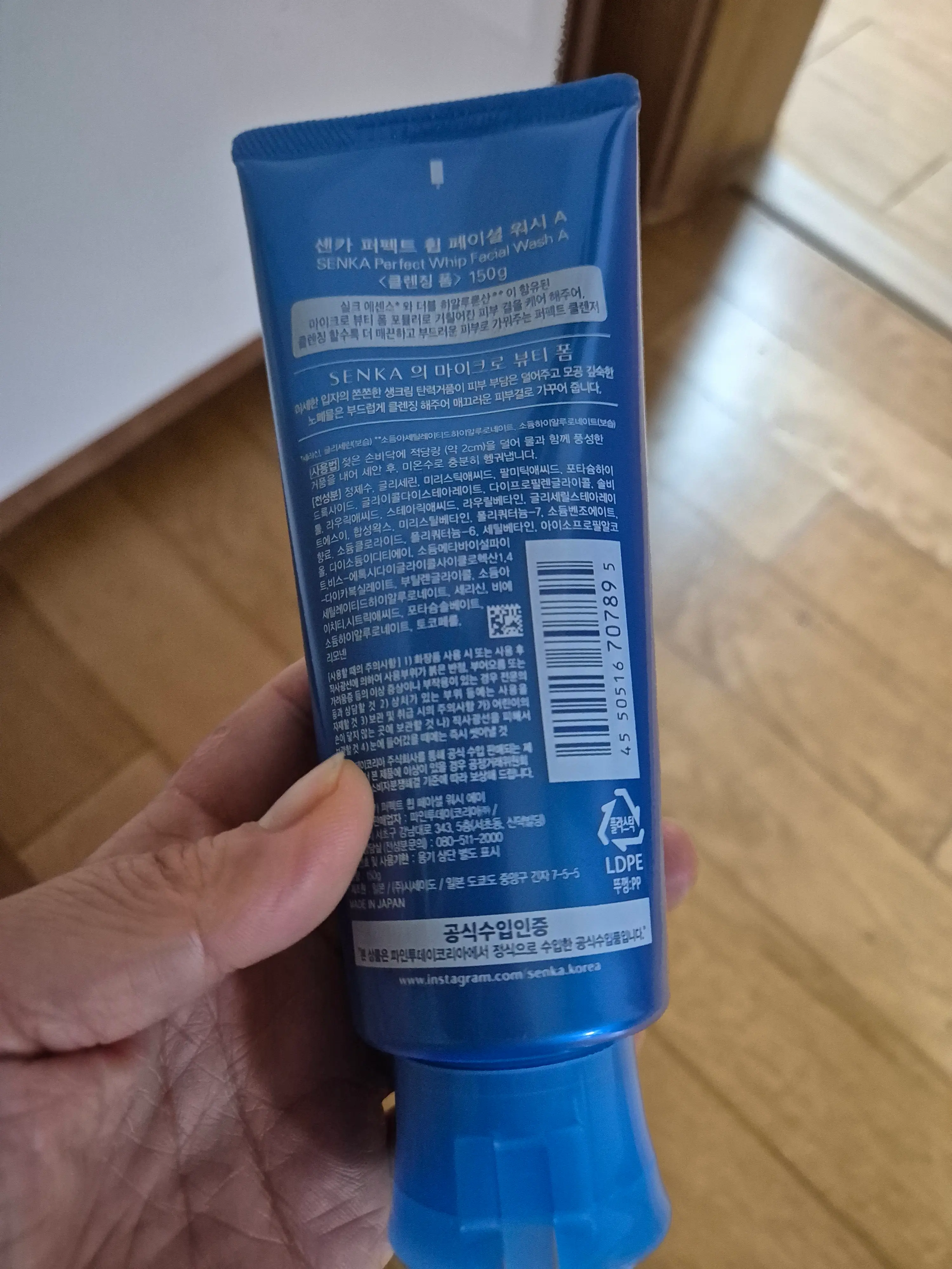 선택된 언니의파우치 리뷰 이미지 - [퍼펙트 휩 프레시]