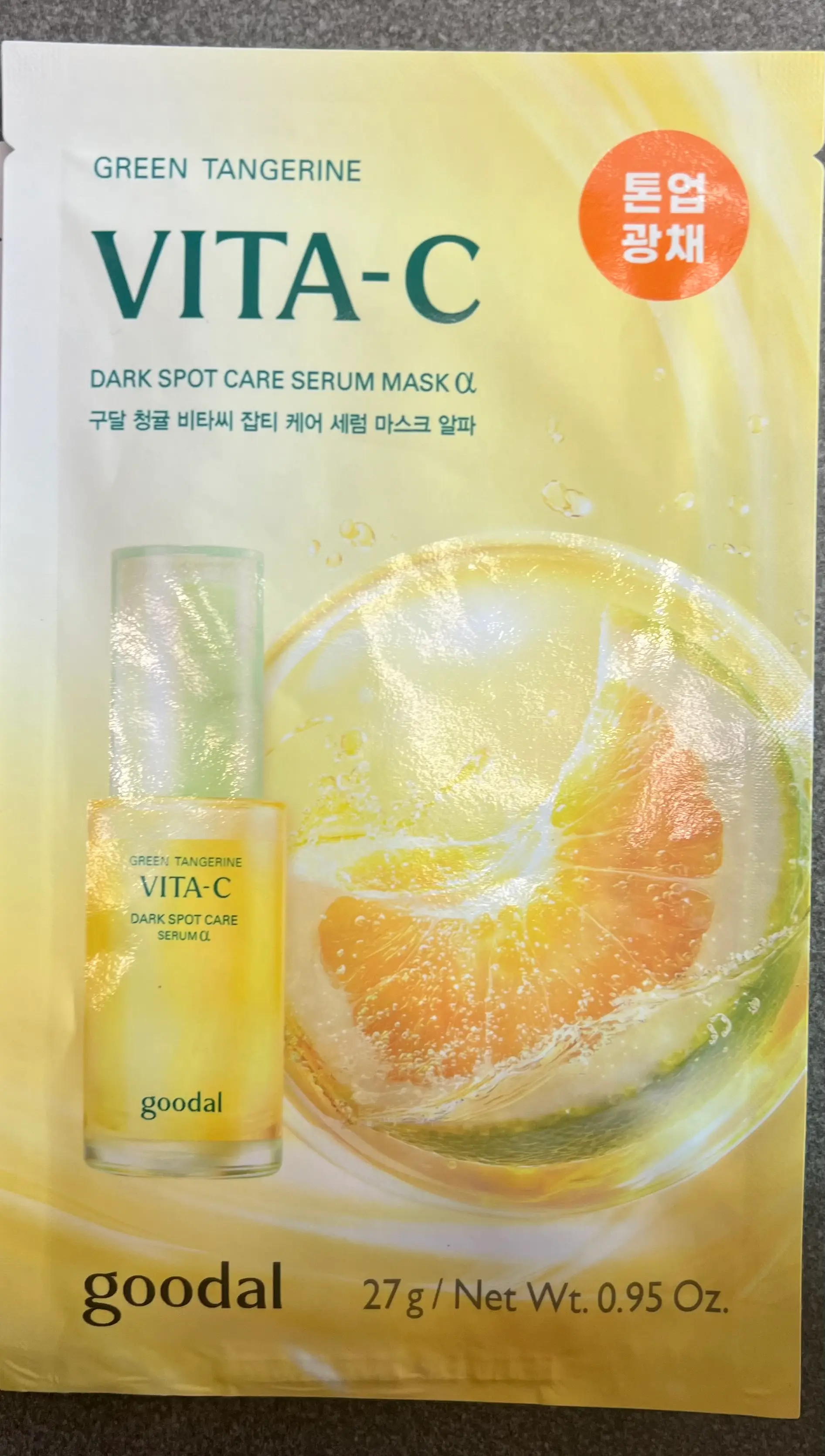 선택된 언니의파우치 리뷰 이미지 - [청귤 비타C 잡티케어 세럼 마스크 알파]