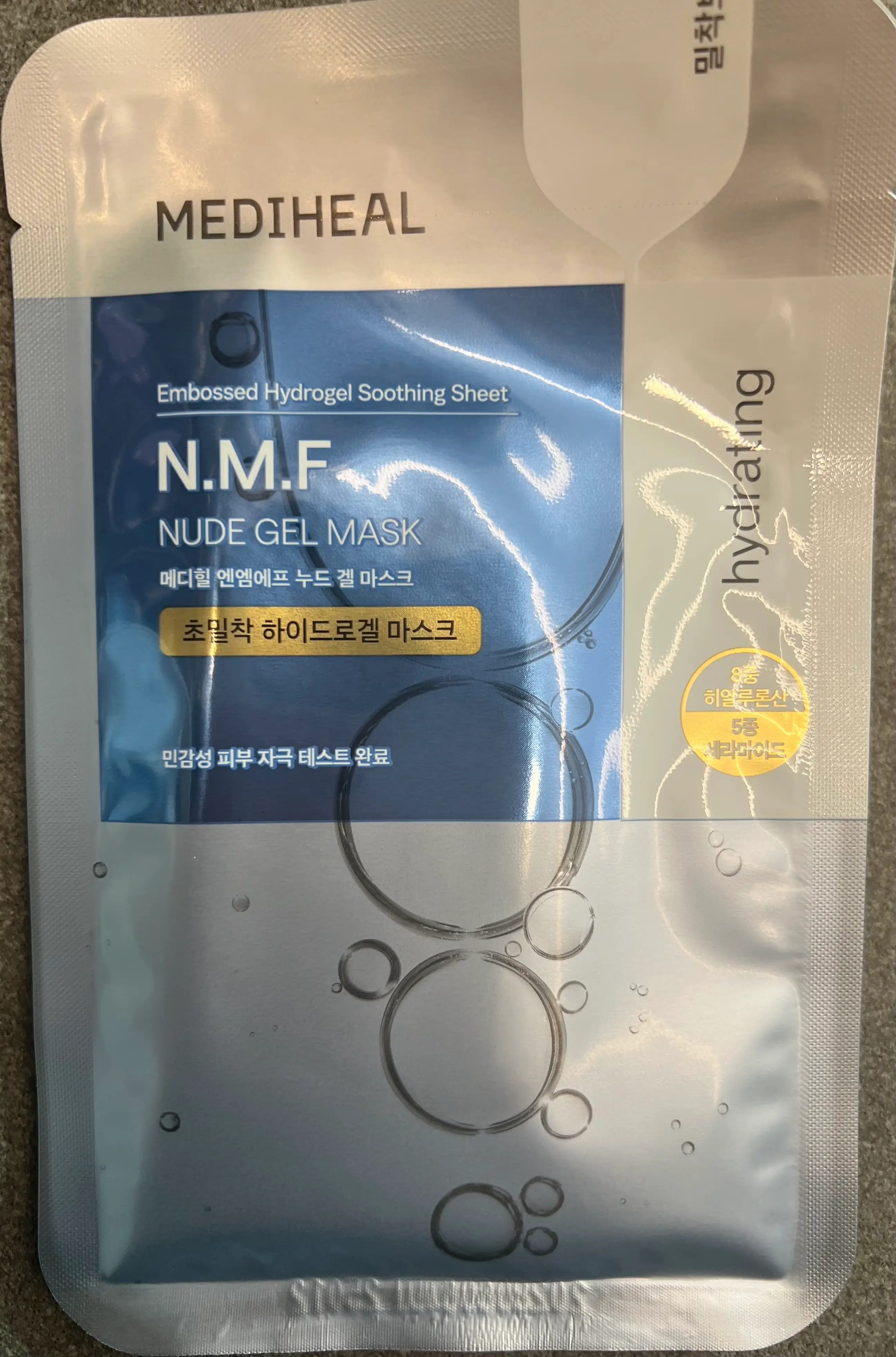 선택된 언니의파우치 리뷰 이미지 - [NMF 누드 겔 마스크]