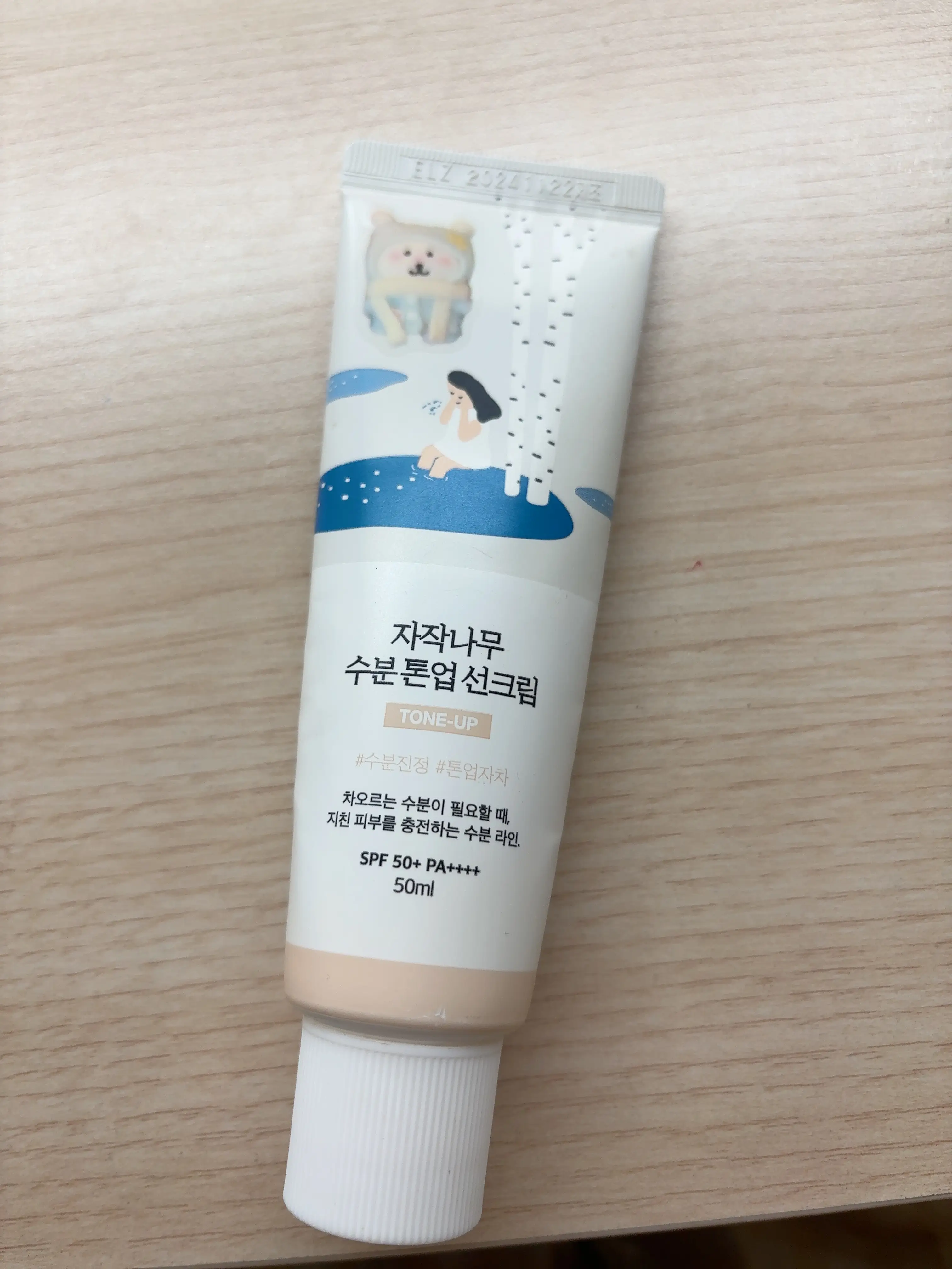 선택된 언니의파우치 리뷰 이미지 - [자작나무 수분 톤업 선크림]