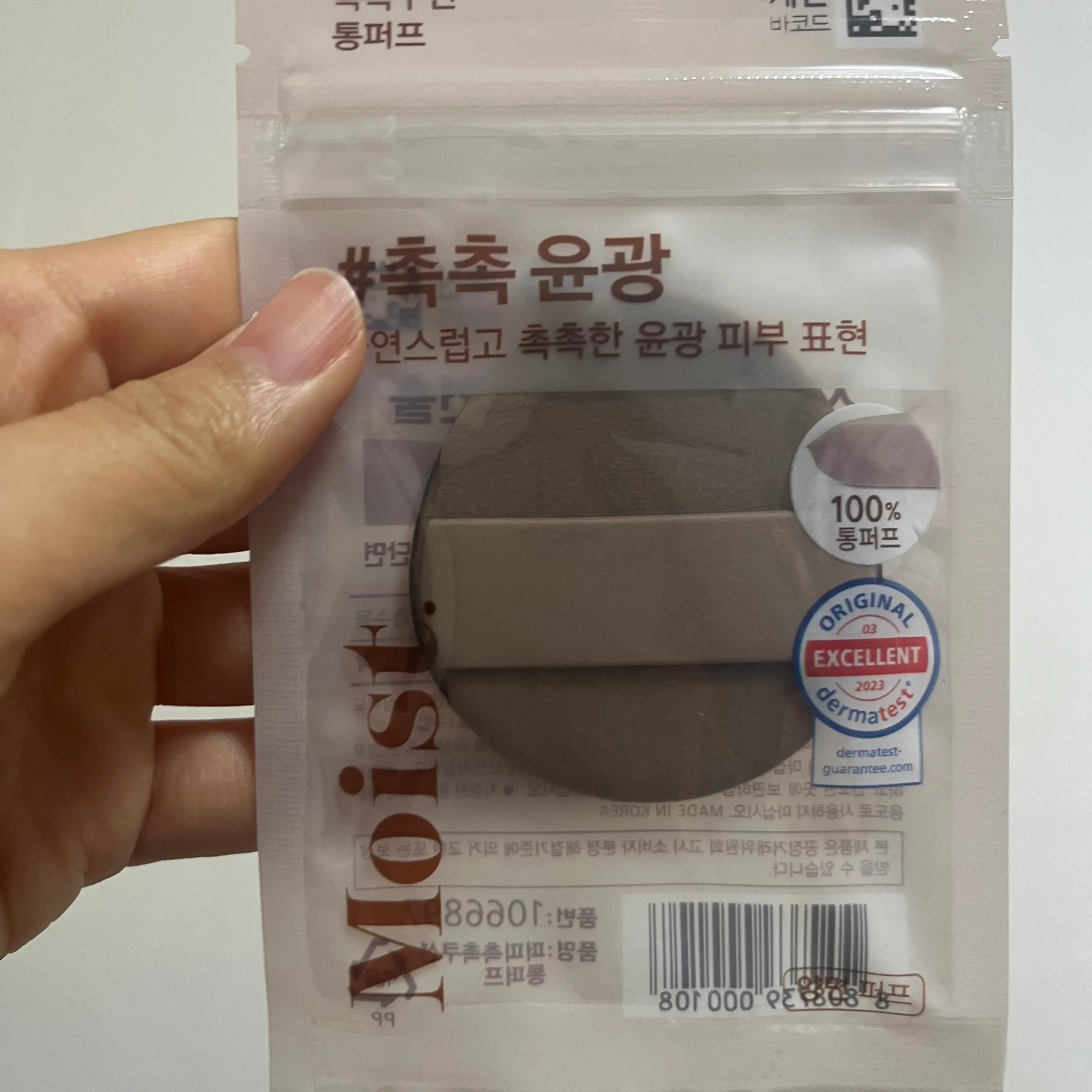 선택된 언니의파우치 리뷰 이미지 - [퍼피 촉촉쿠션 통퍼프]