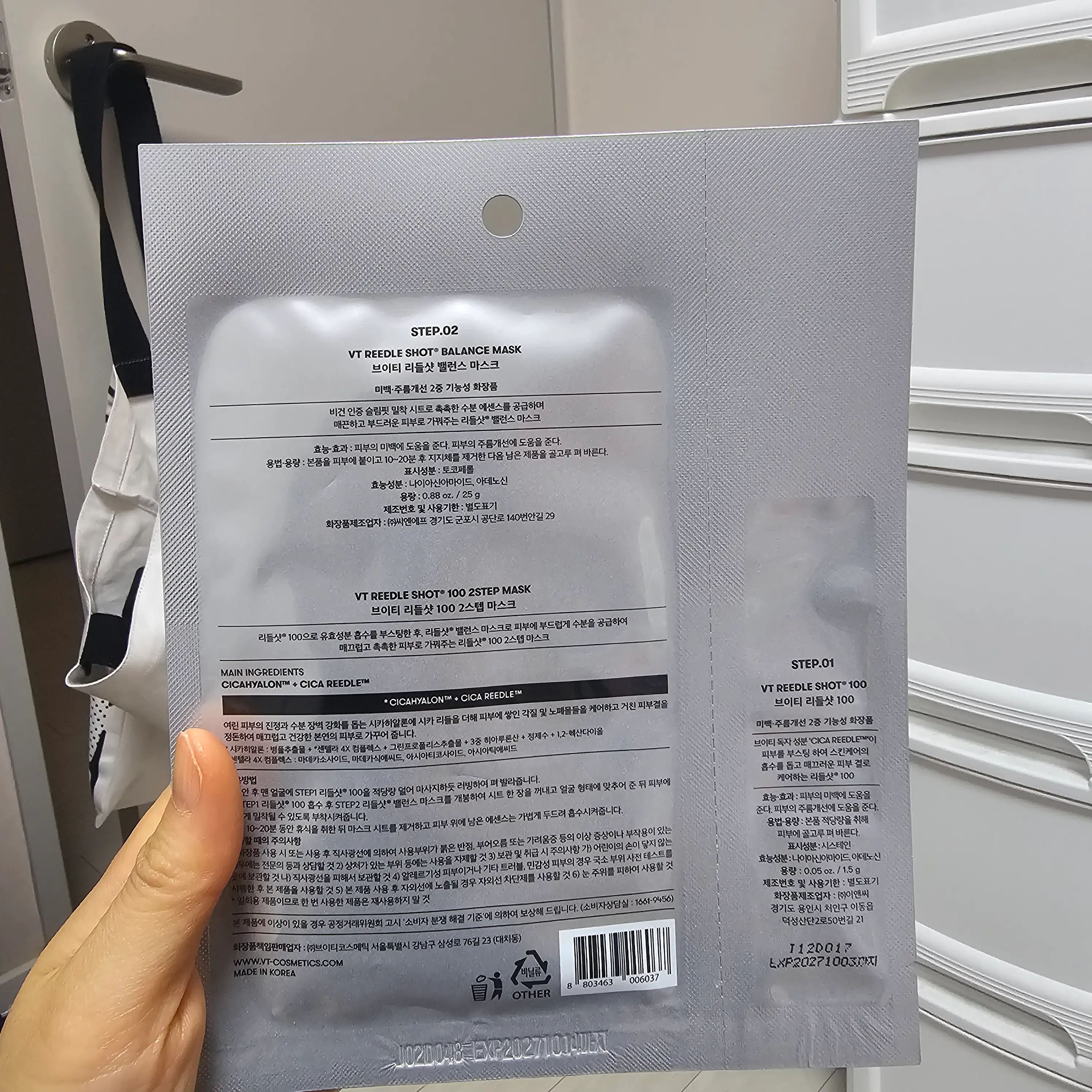 선택된 언니의파우치 리뷰 이미지 - [리들샷 100 2스텝 마스크]