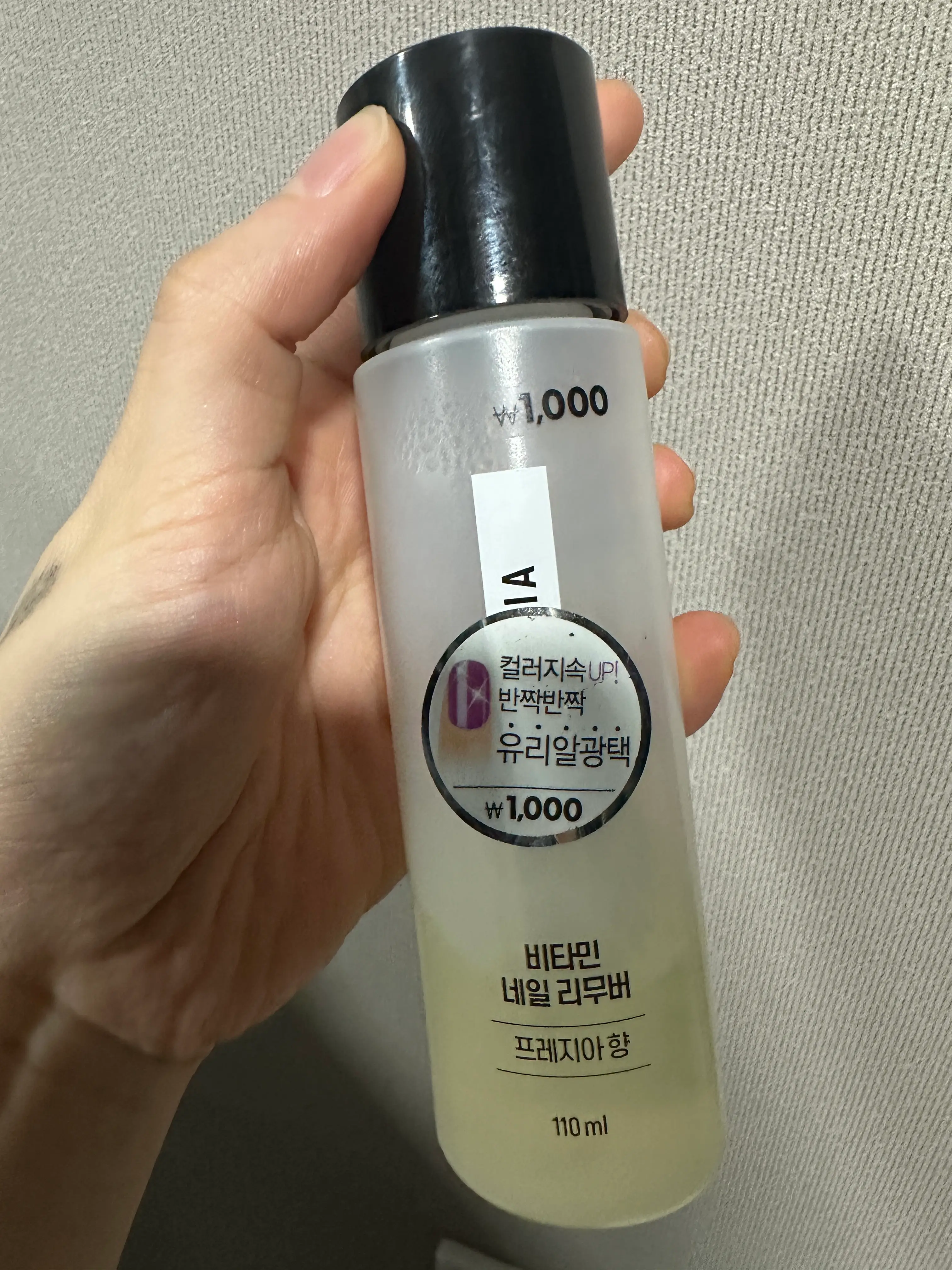 선택된 언니의파우치 리뷰 이미지 - [비타민 네일 리무버]
