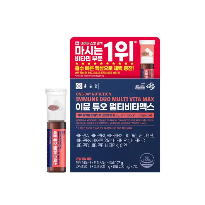 이뮨 듀오 멀티비타맥스