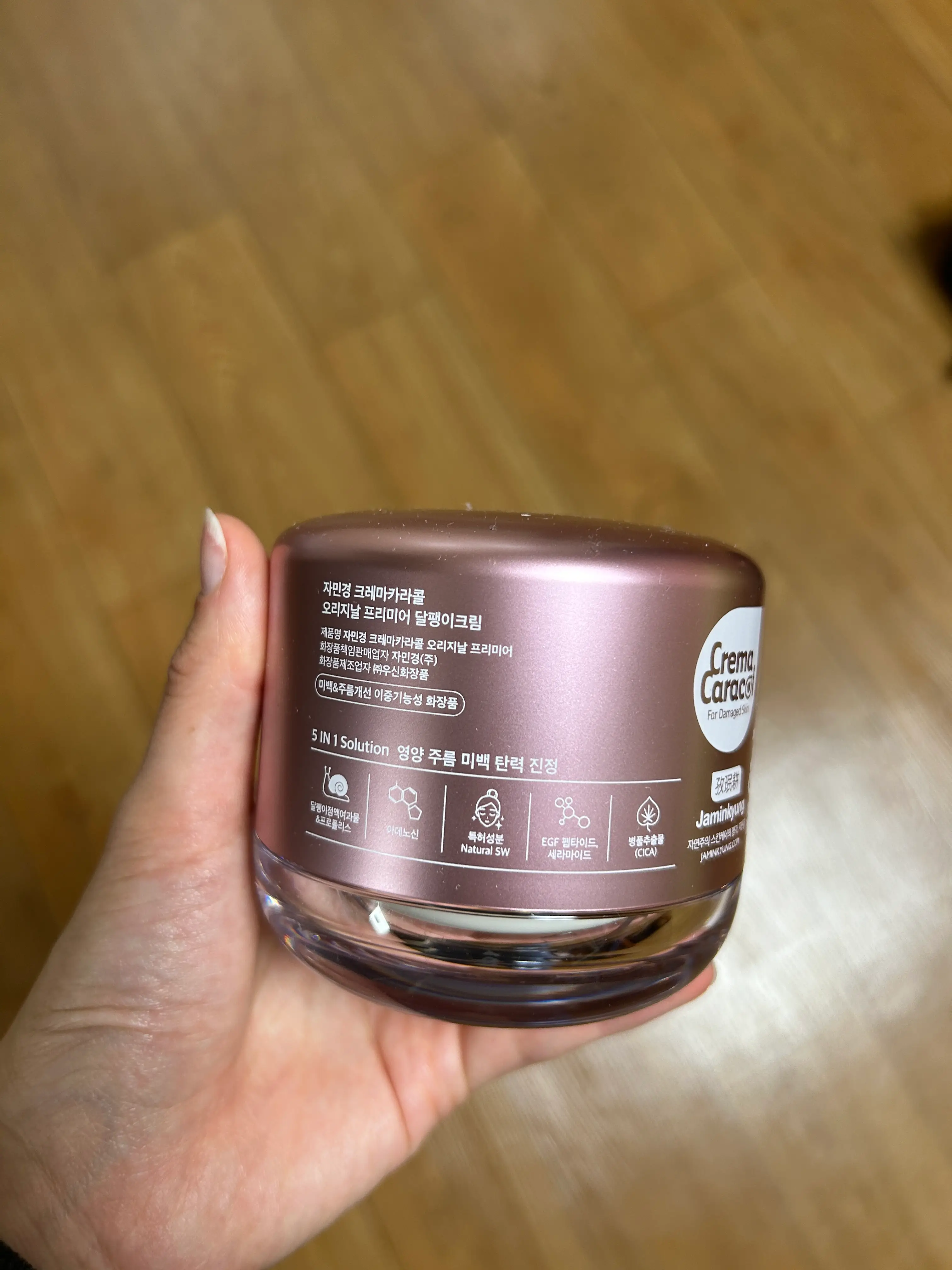 선택된 언니의파우치 리뷰 이미지 - [크레마카라콜 오리지날 프리미어 크림]