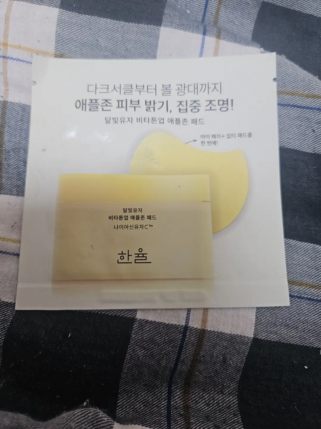 선택된 언니의파우치 리뷰 이미지 - [달빛유자 비타톤업 애플존 패드]