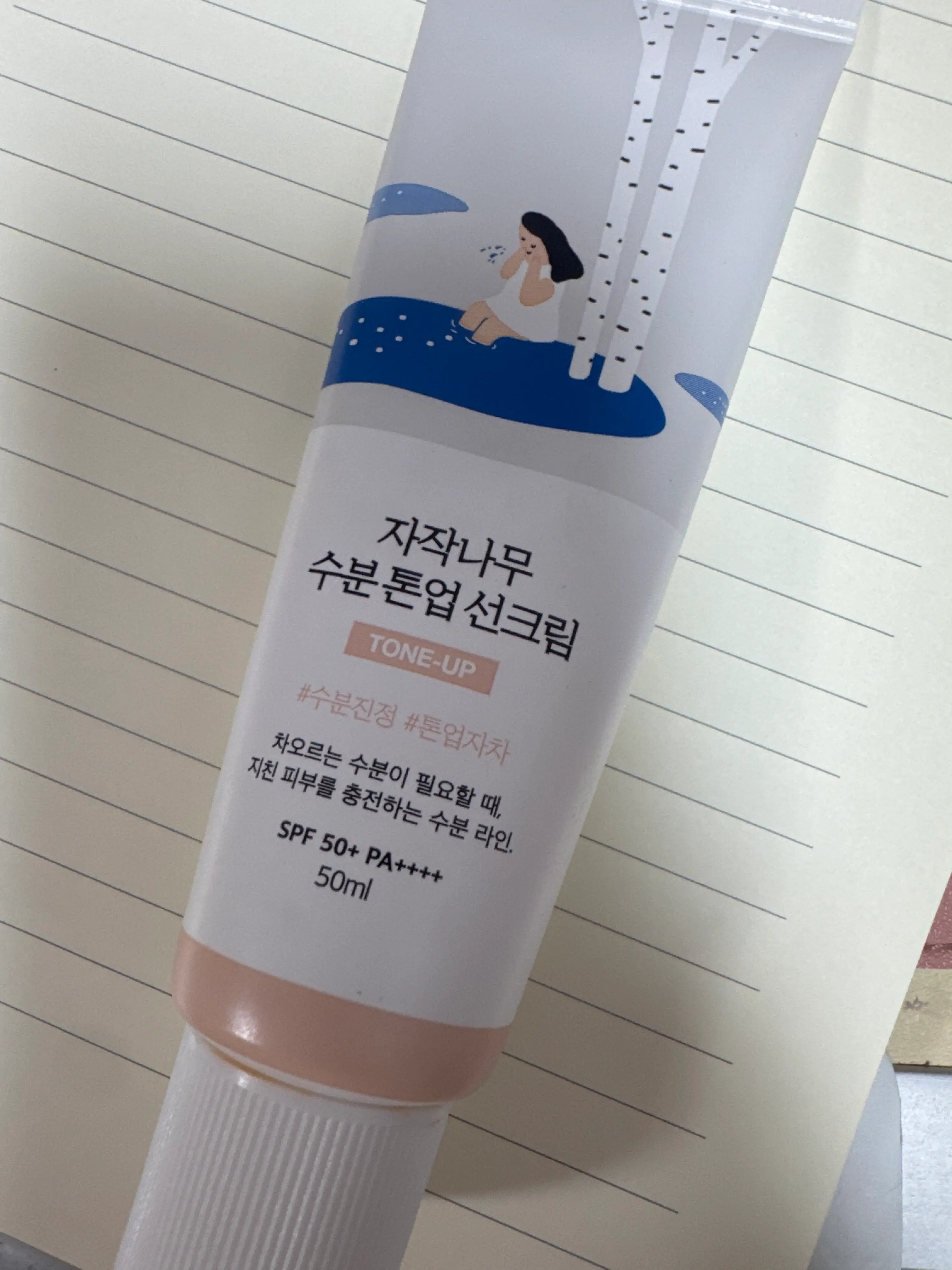 선택된 언니의파우치 리뷰 이미지 - [자작나무 수분 톤업 선크림]