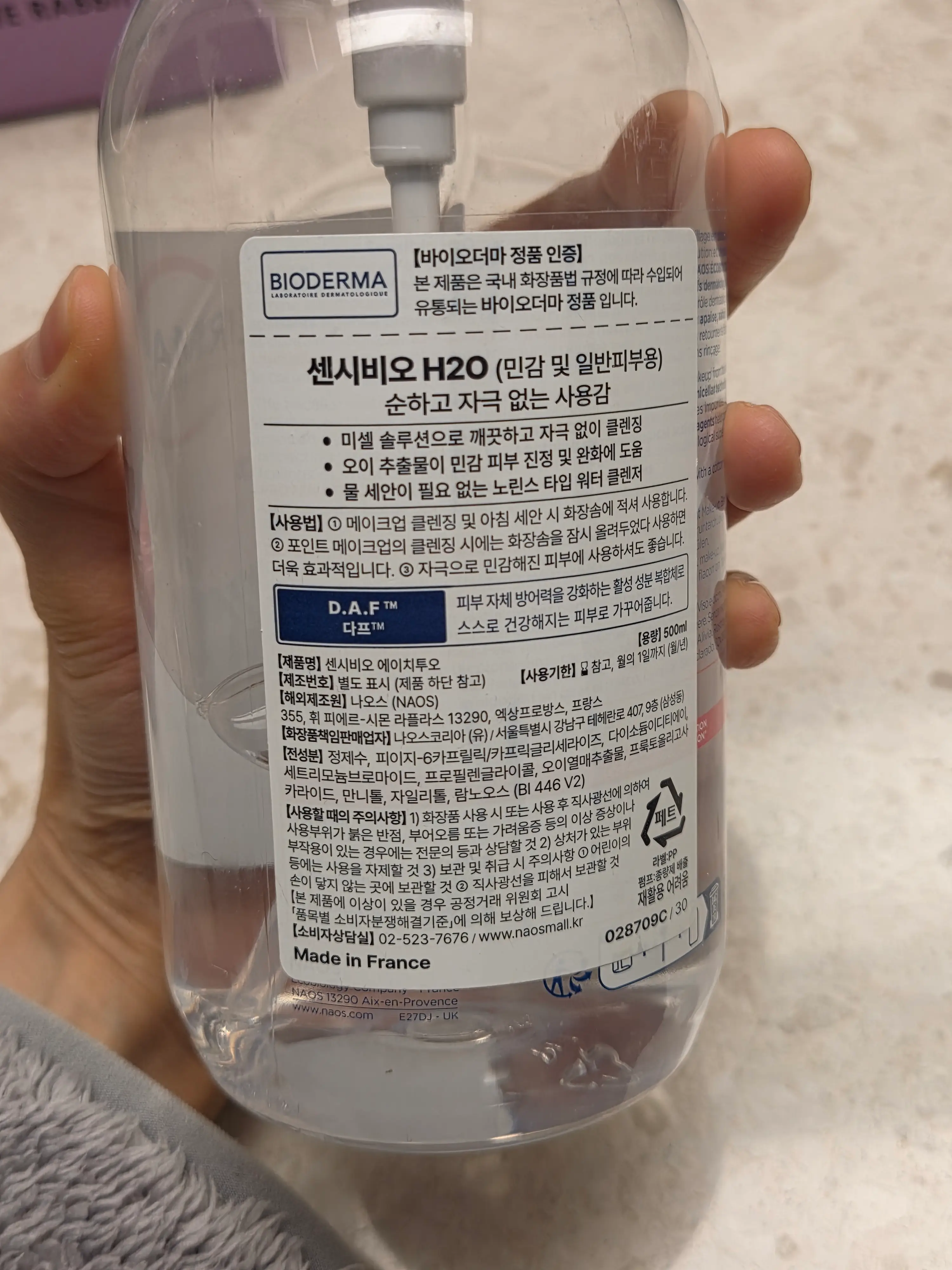 선택된 언니의파우치 리뷰 이미지 - [센시비오 H2O]