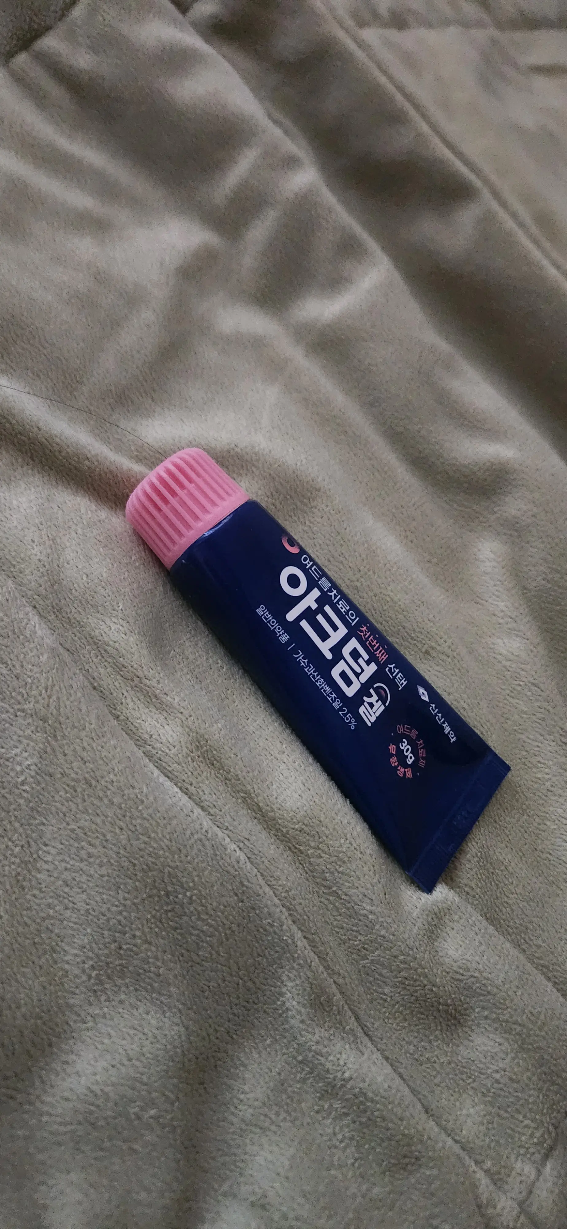 선택된 언니의파우치 리뷰 이미지 - [아크덤 겔]