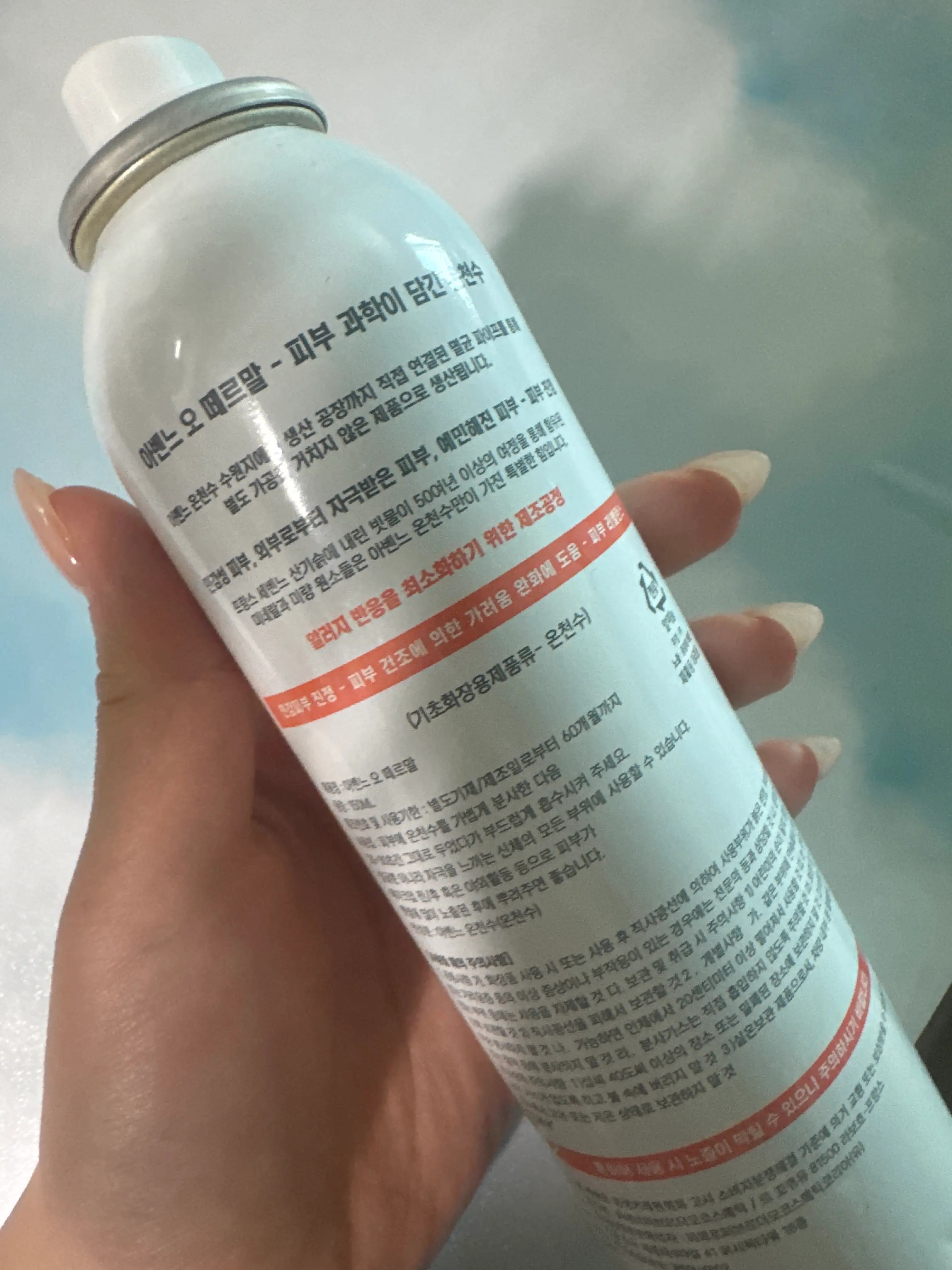 선택된 언니의파우치 리뷰 이미지 - [오 떼르말]