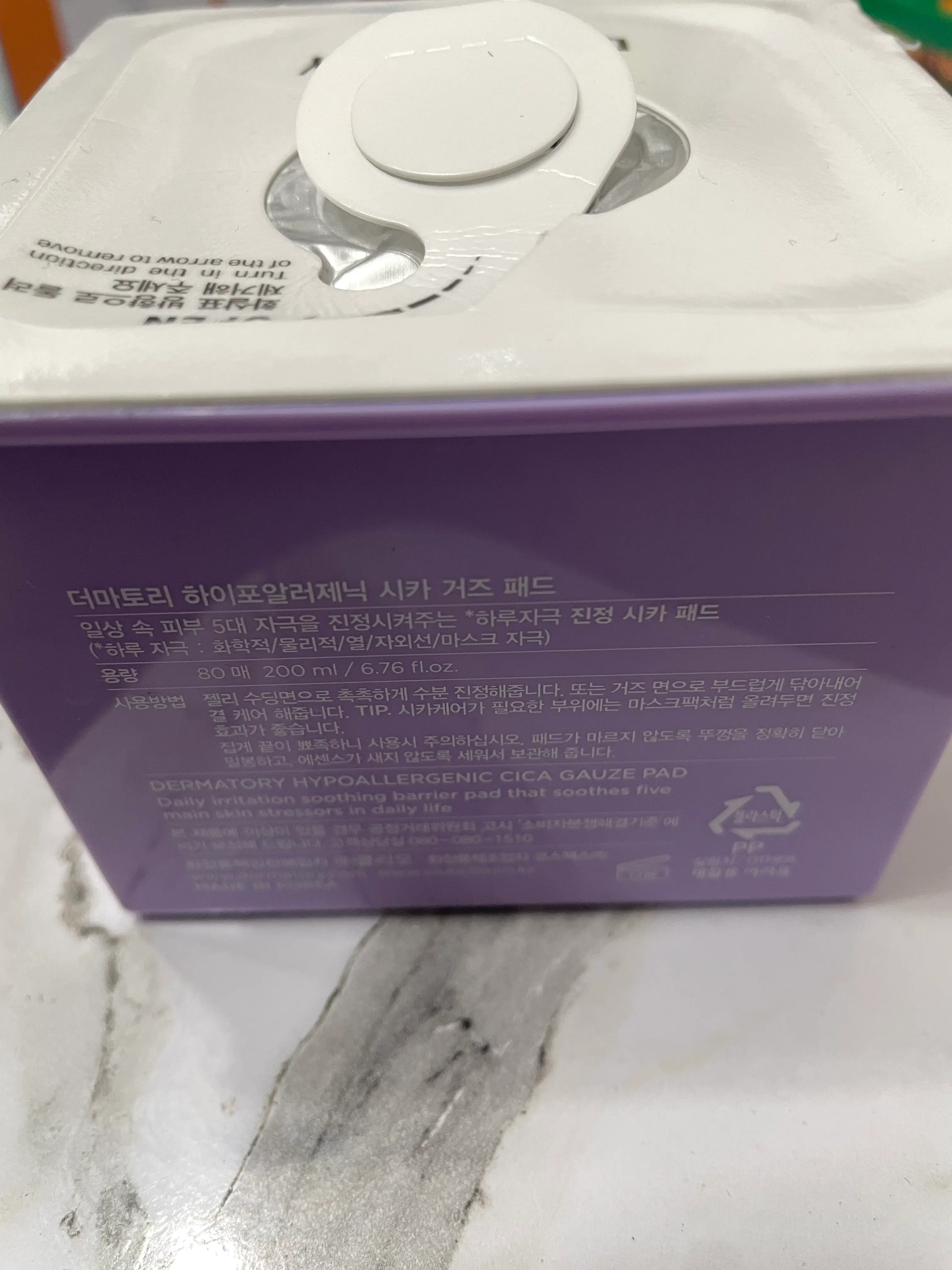 선택된 언니의파우치 리뷰 이미지 - [하이포알러제닉 시카 거즈 패드]