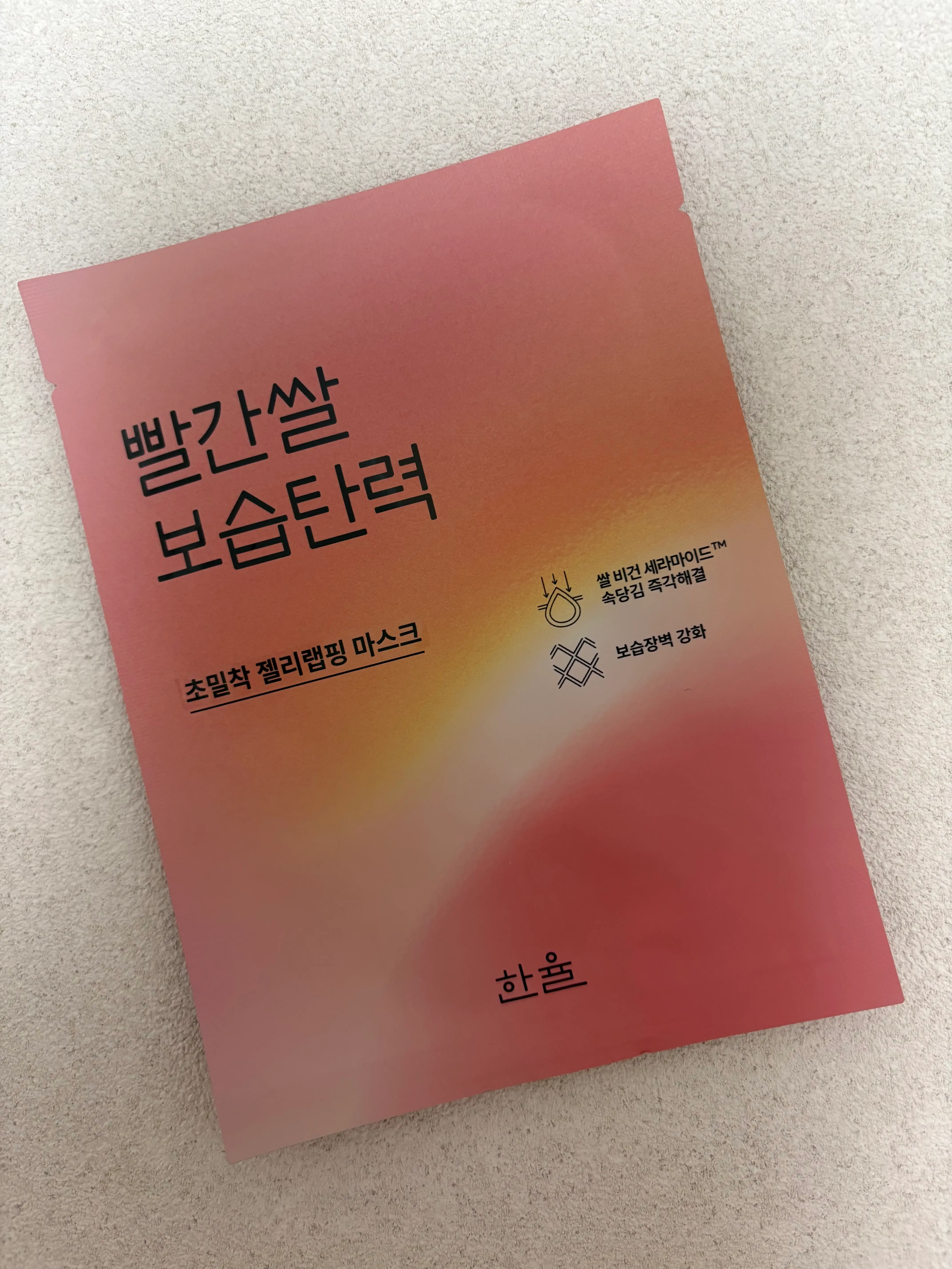 선택된 언니의파우치 리뷰 이미지 - [빨간쌀 보습탄력 랩핑 마스크]
