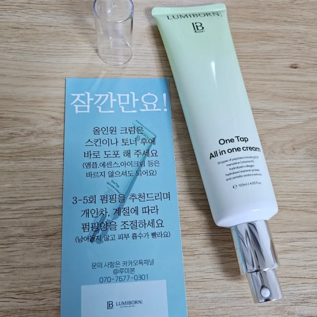 선택된 언니의파우치 리뷰 이미지 - [원탭 올인원 크림]