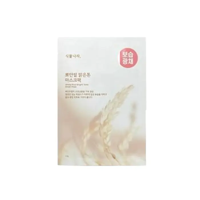뽀얀쌀 맑은톤 마스크팩