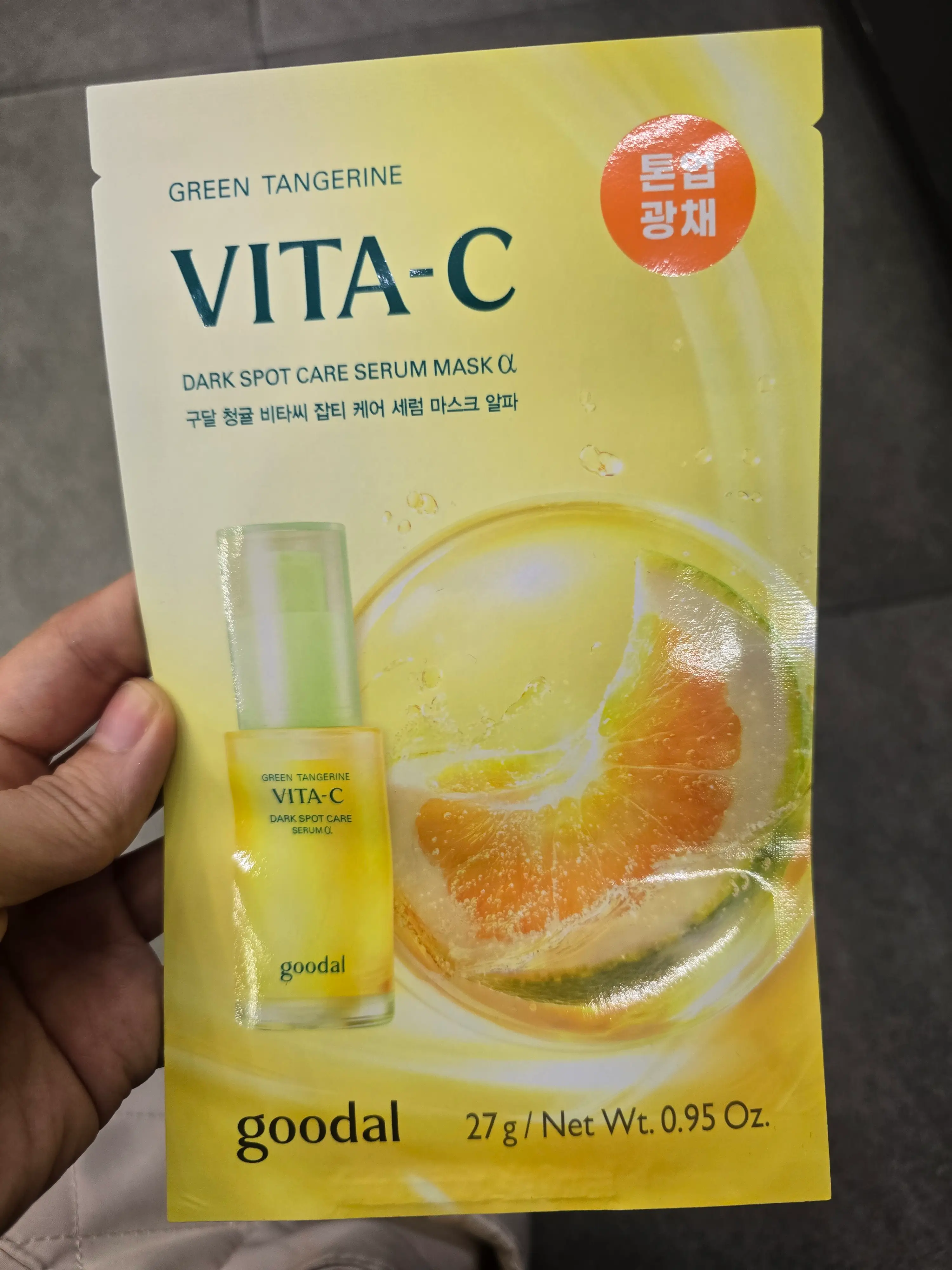 선택된 언니의파우치 리뷰 이미지 - [청귤 비타C 잡티케어 세럼 마스크 알파]